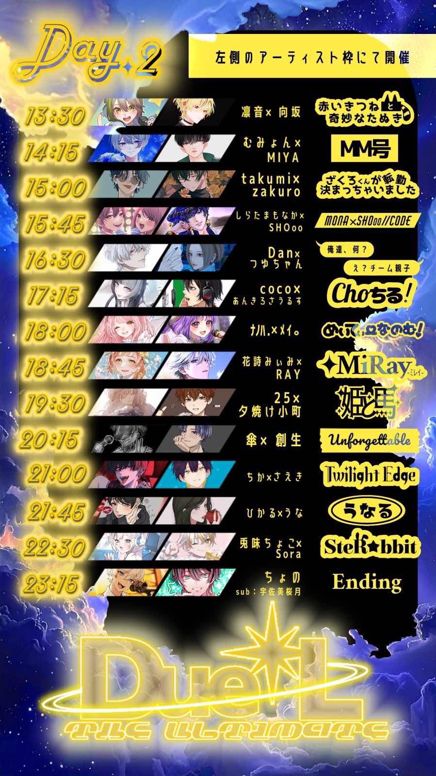 35分だけ！おいでおいでー！