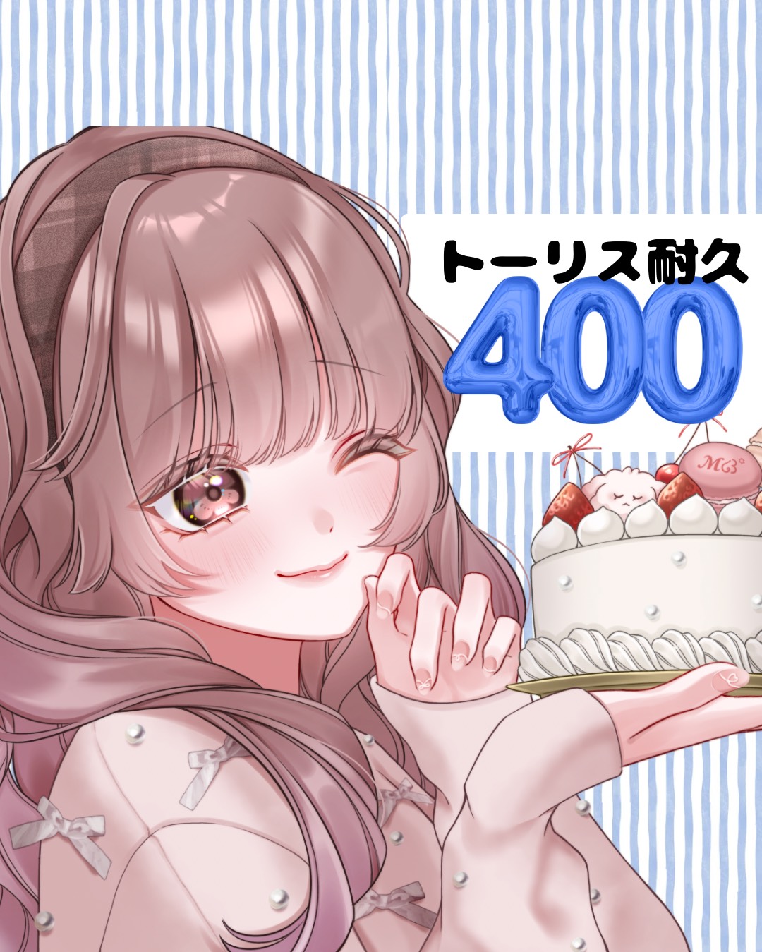 保育士の耐久287‼️