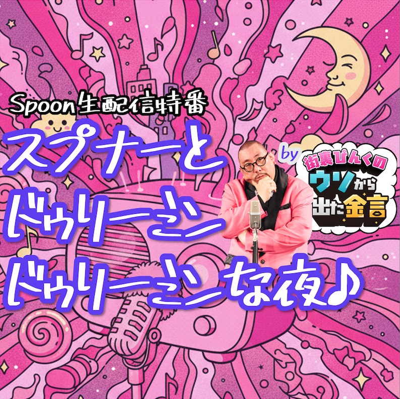 大事なお知らせ