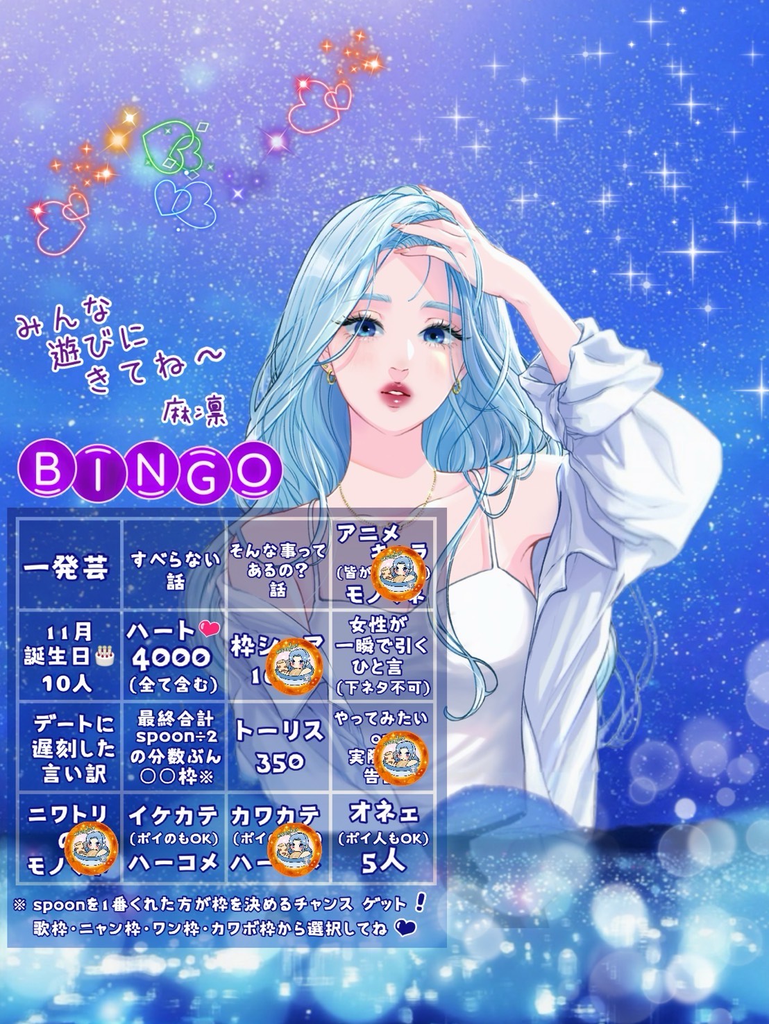 ﾋﾞﾝｺﾞ耐久なう