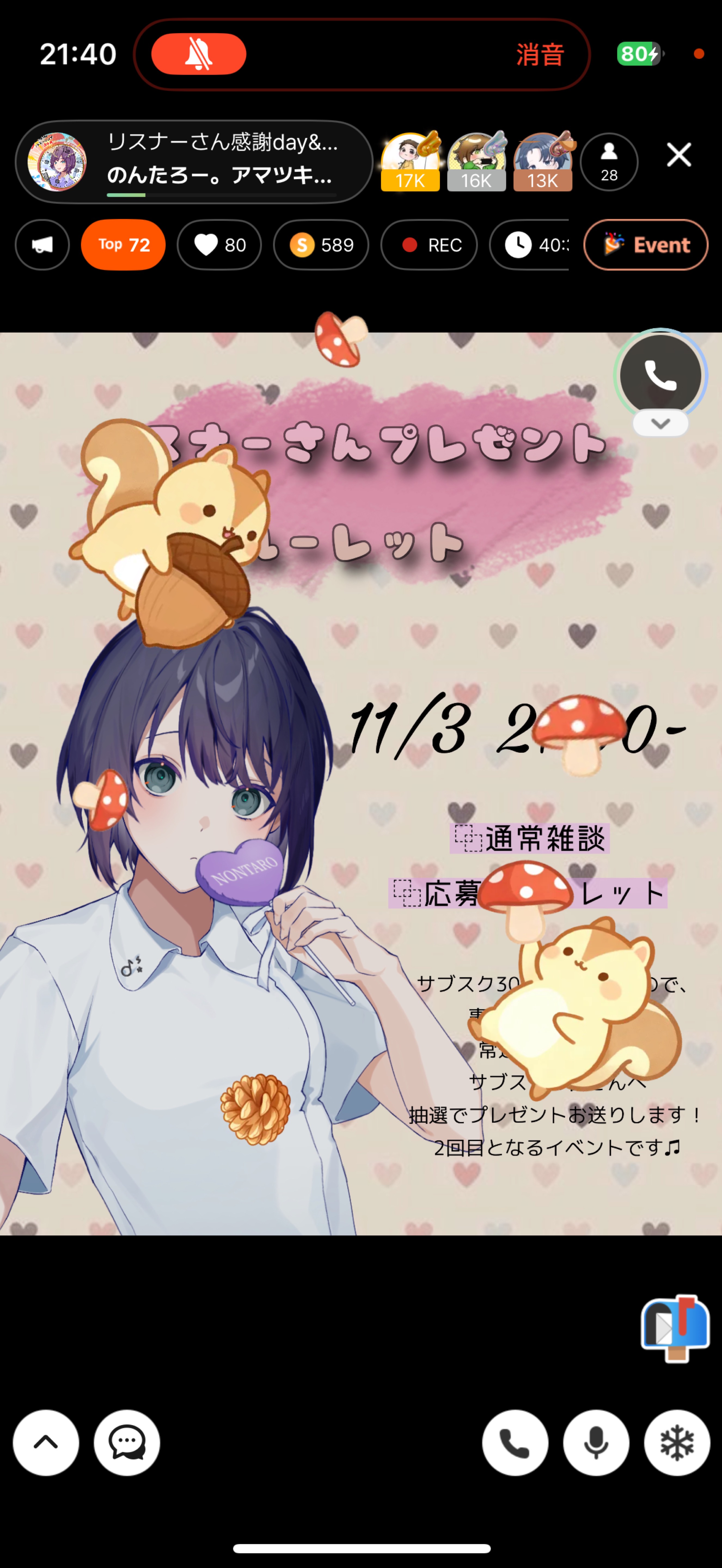 リスナーさん感謝day&雑談🌙22:00