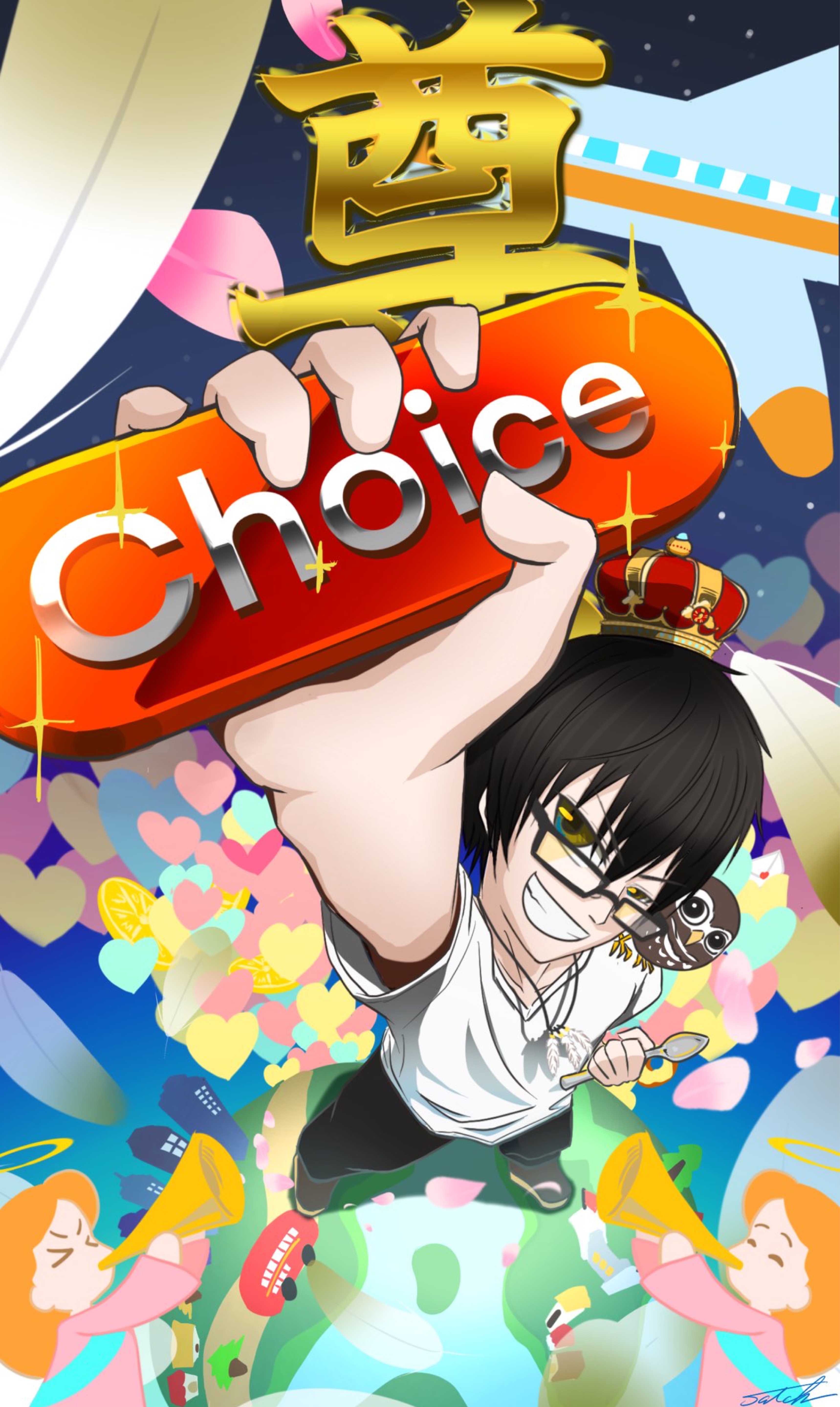 CHOICE感謝＆なにすっか枠