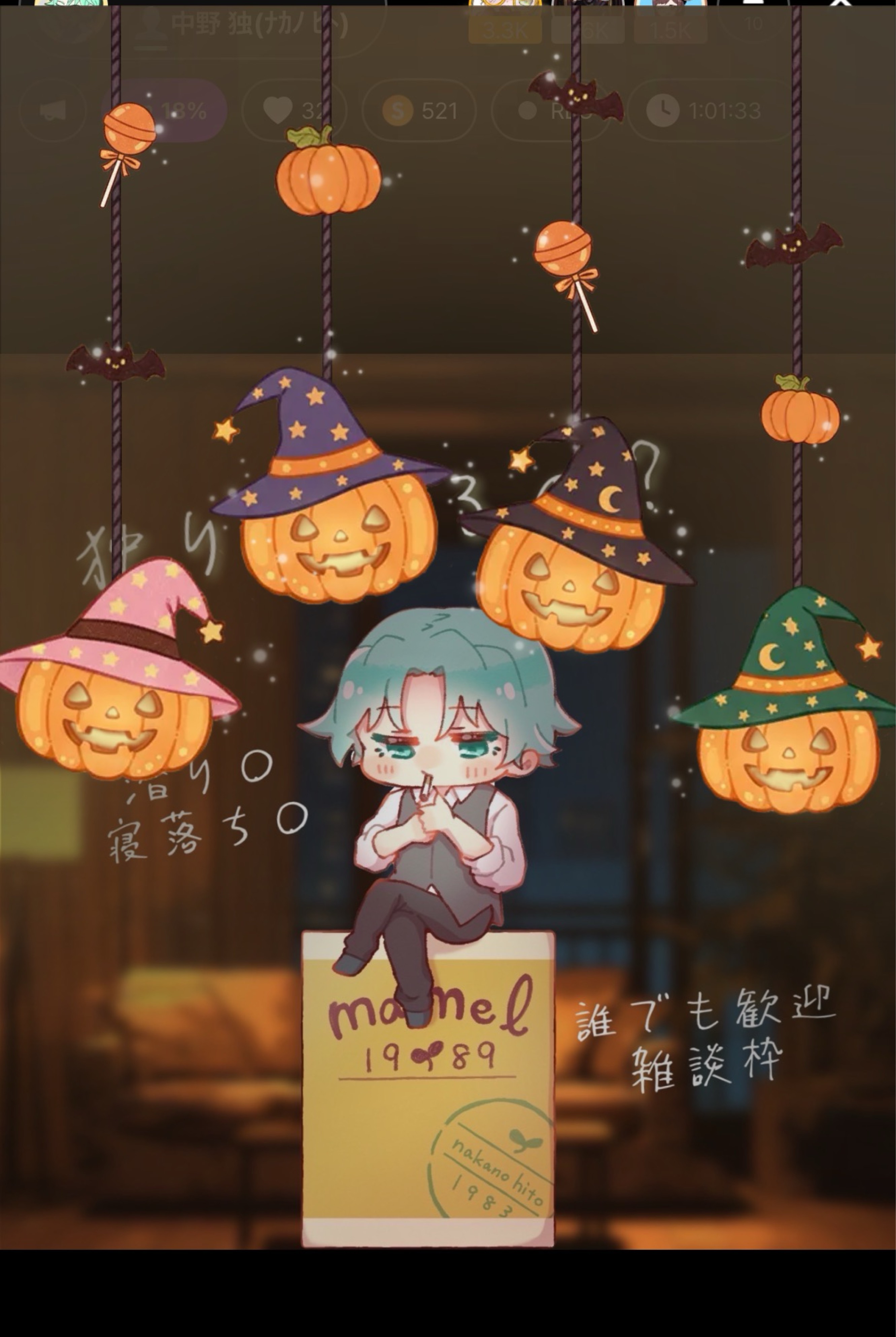 独りで寝るの？