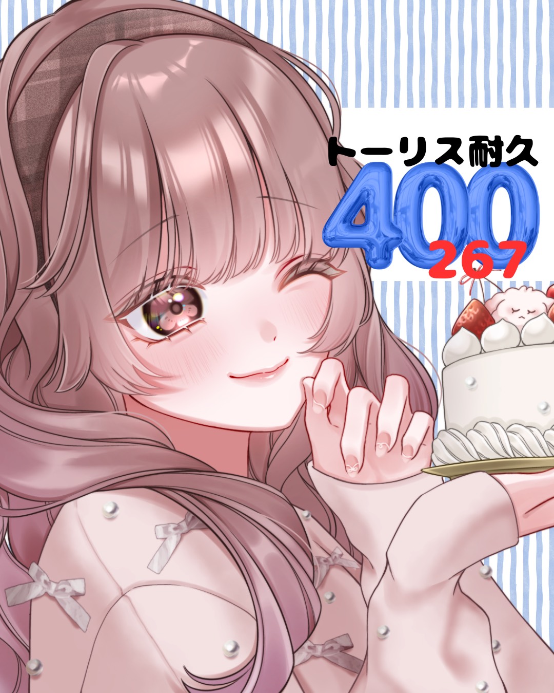 保育士の耐久267‼️