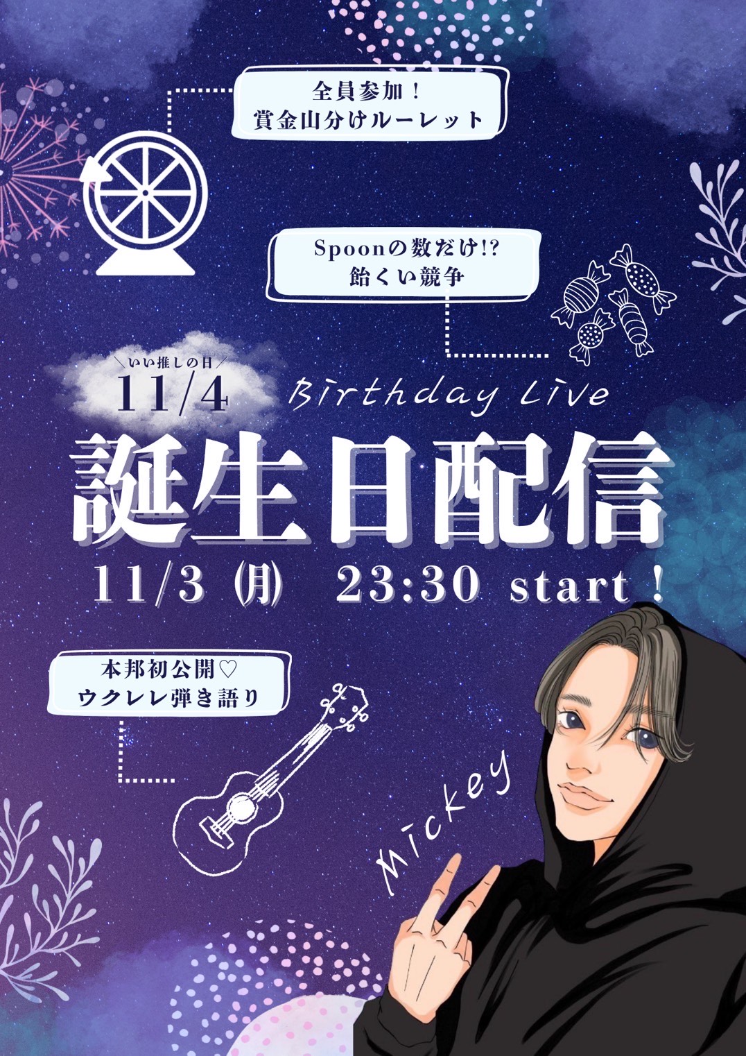 初潜◎珍しい時間