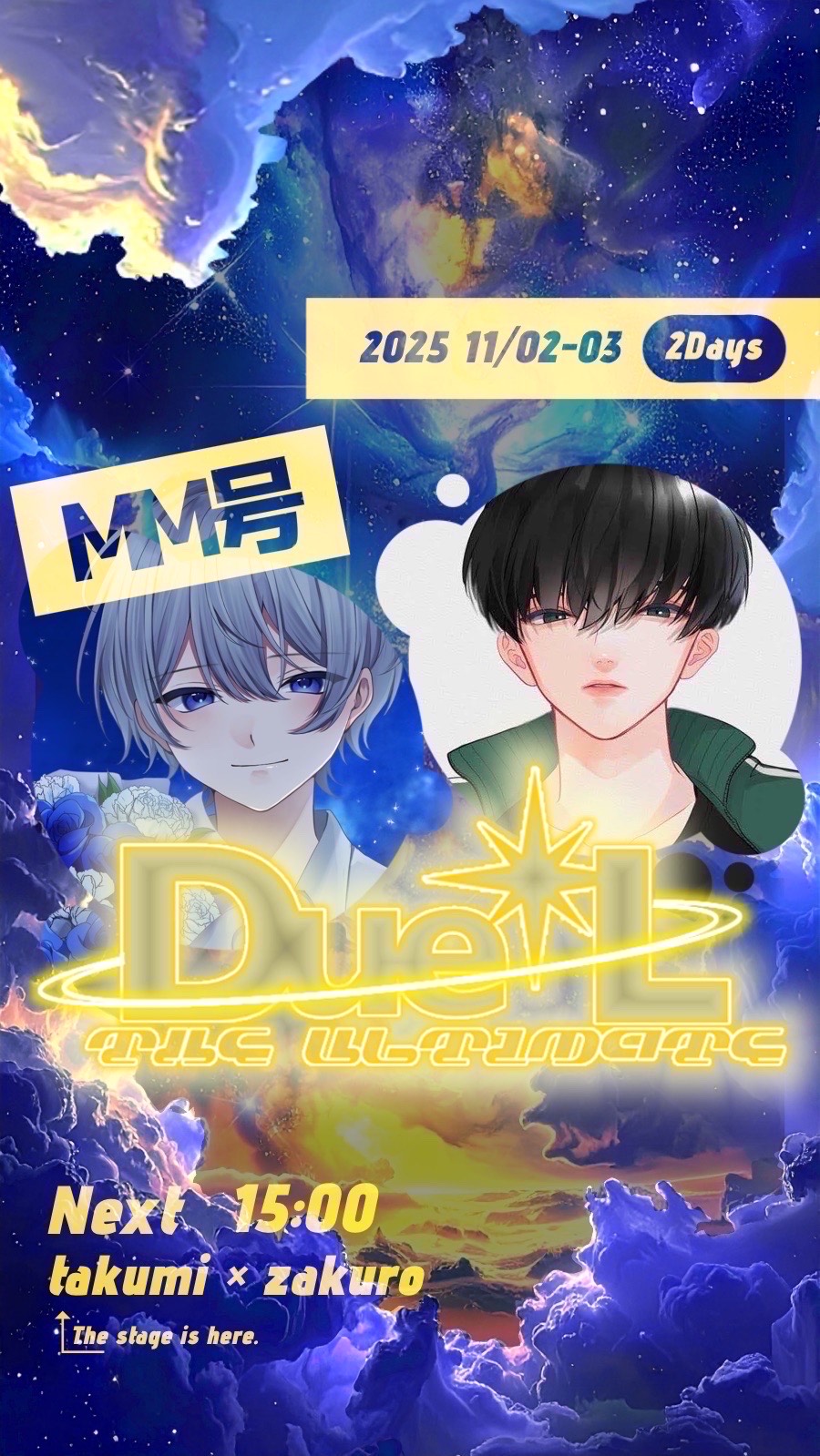 Due✴︎L‼︎ MM号