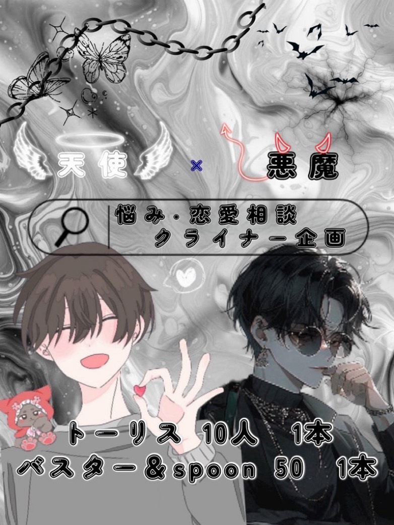 そまきょむコラボ