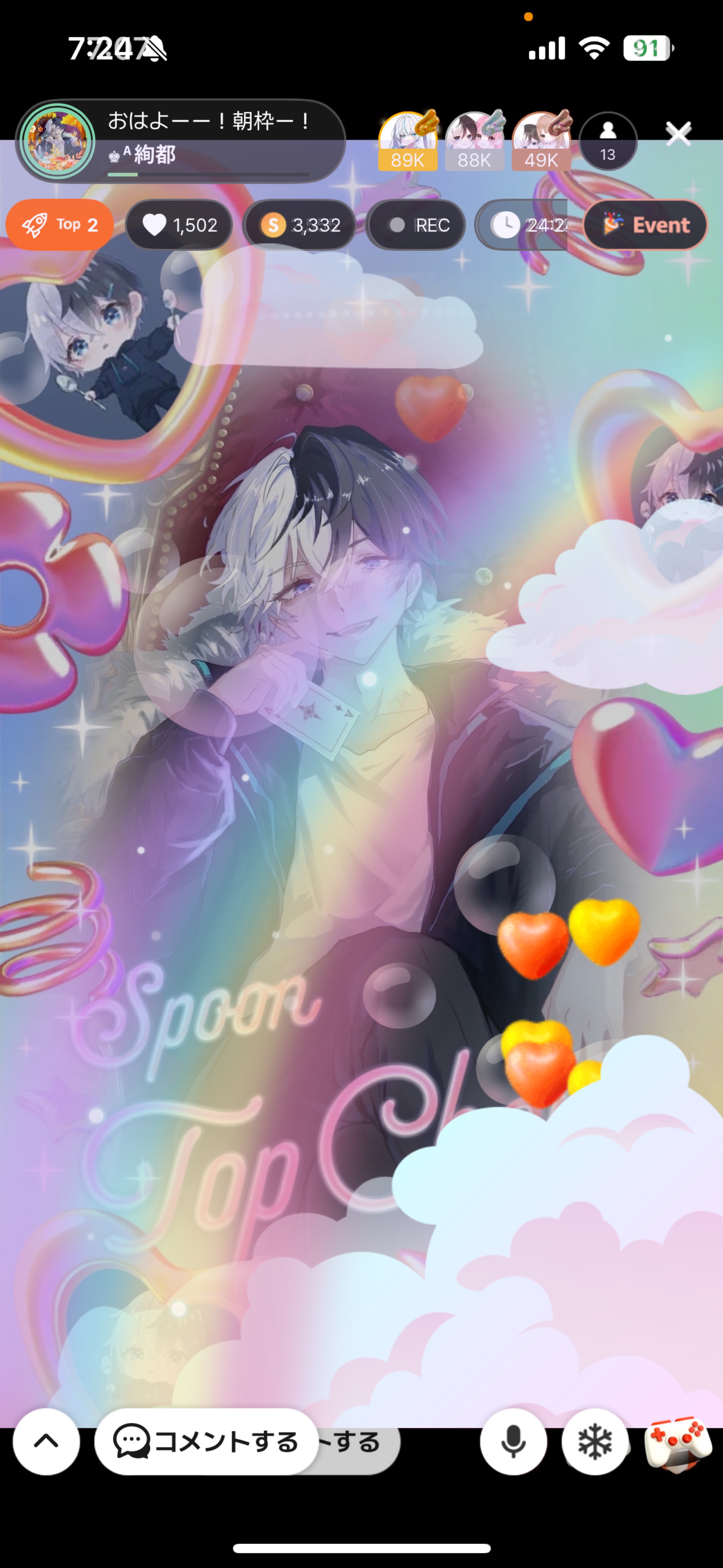 おはよーー！朝枠ー！