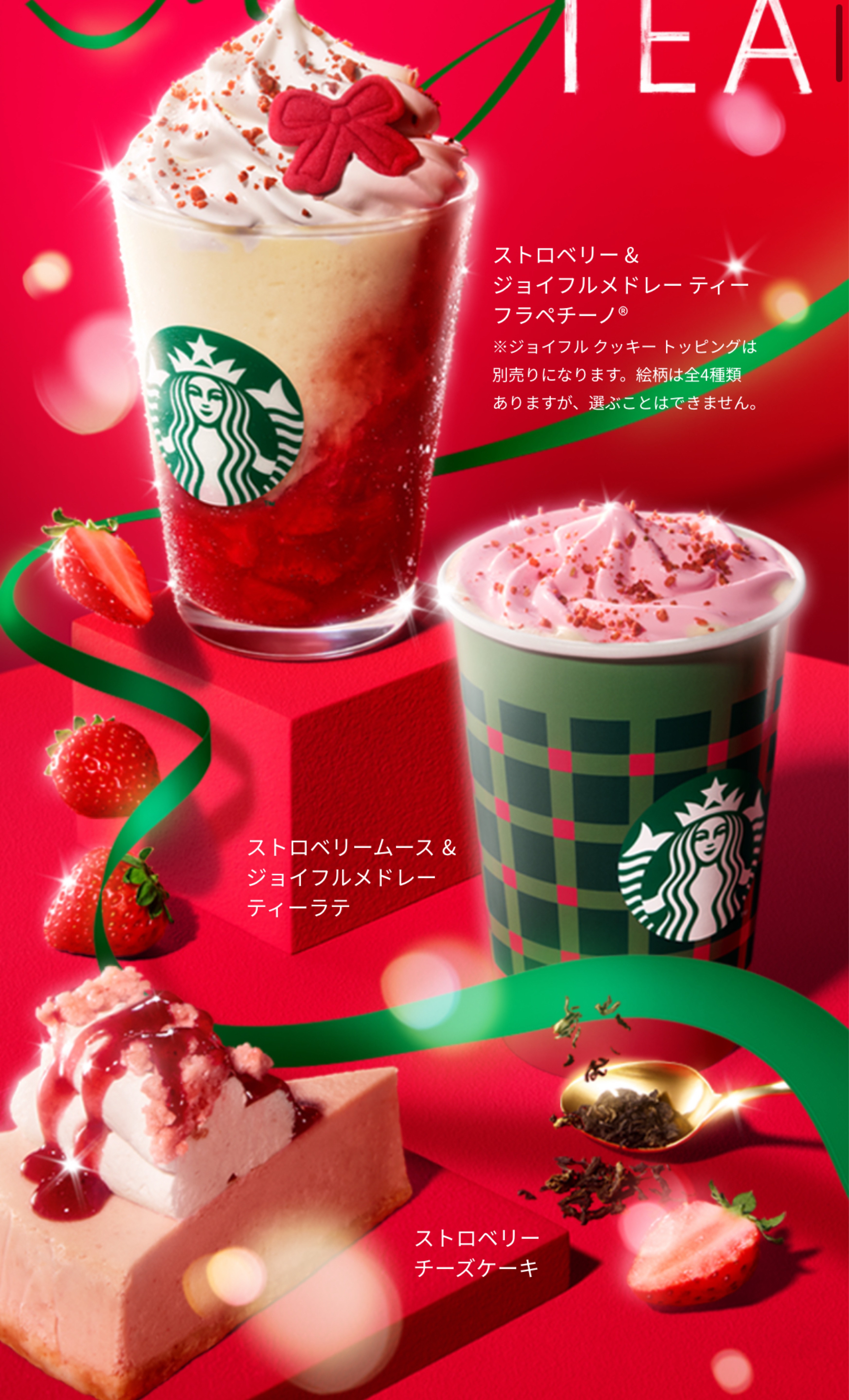 雑談枠 NEXT CHOICE感謝