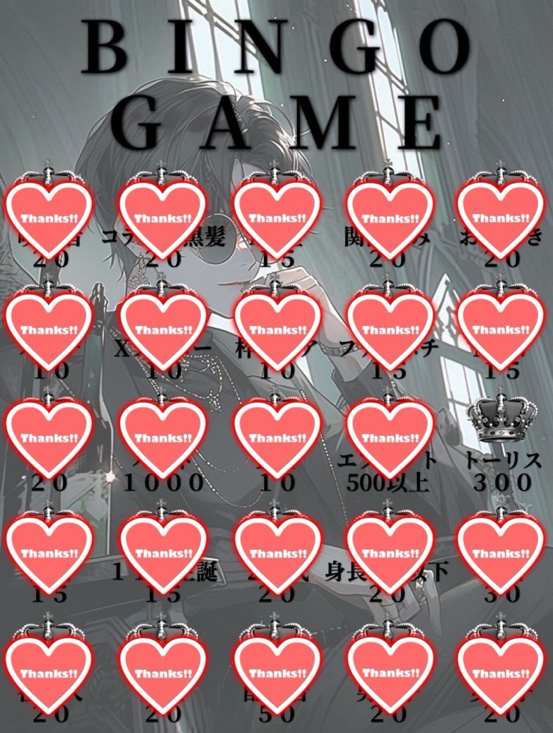 ビンゴ‼️‼️