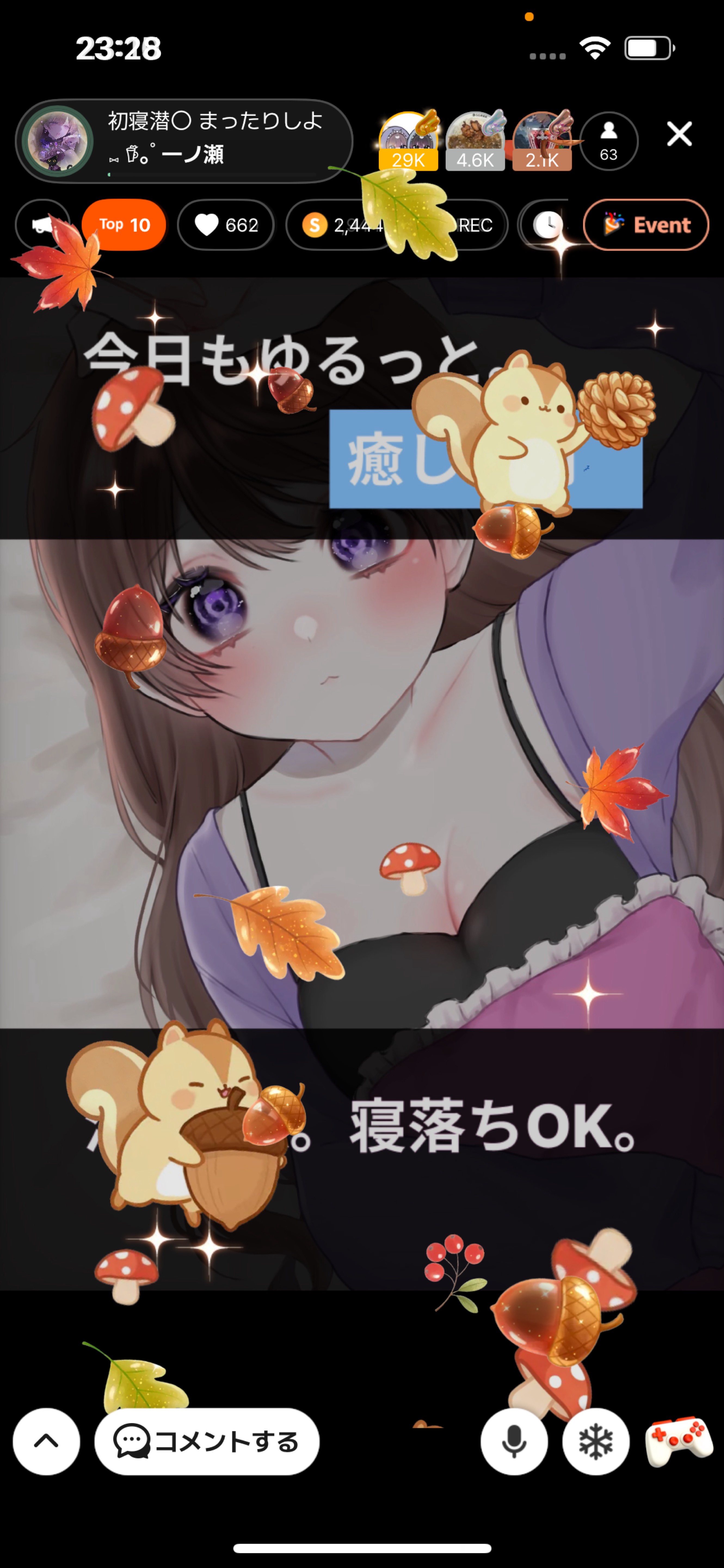 初寝潜〇 ここで寝てく?