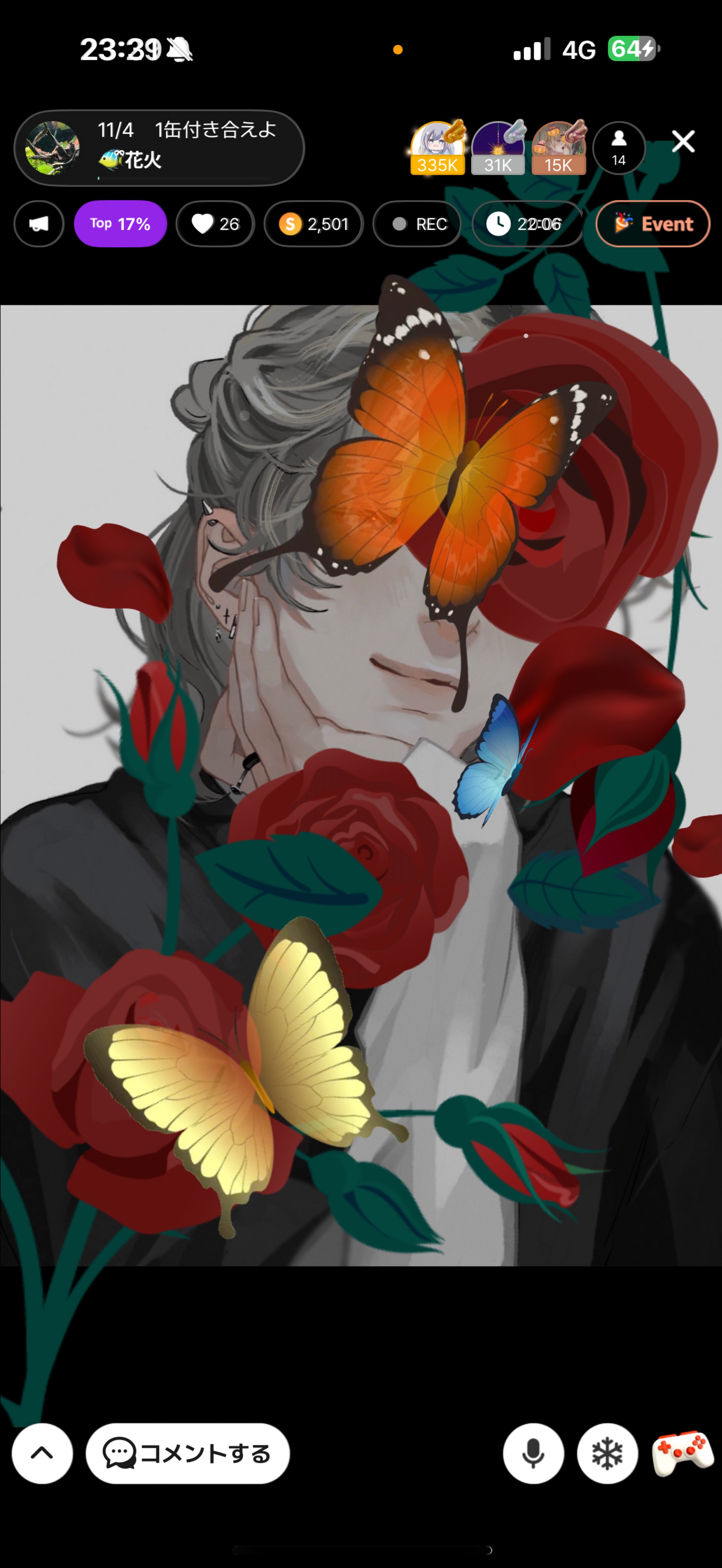 11/4    1缶付き合えよ