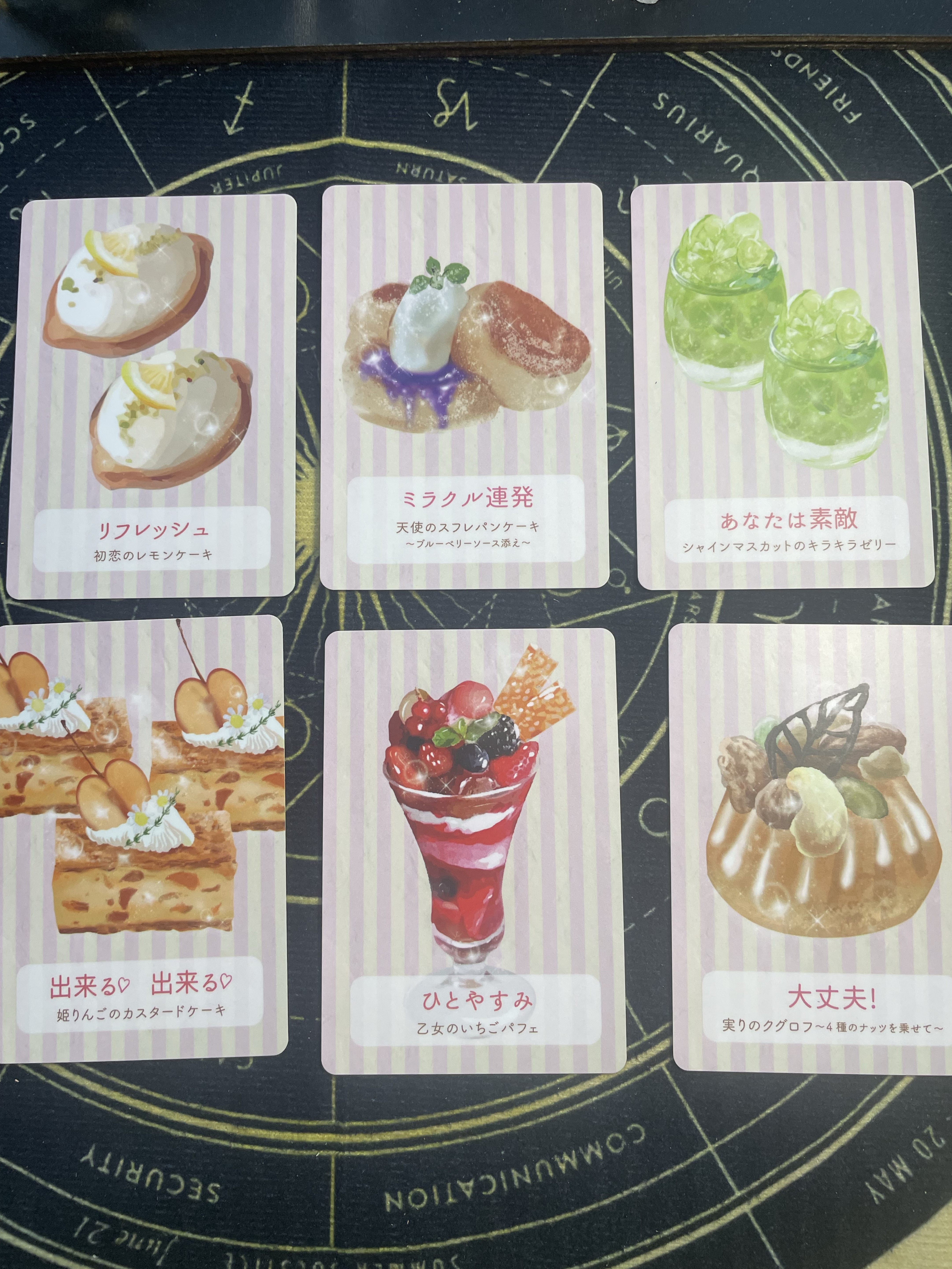 受付終了!無料タロット占い