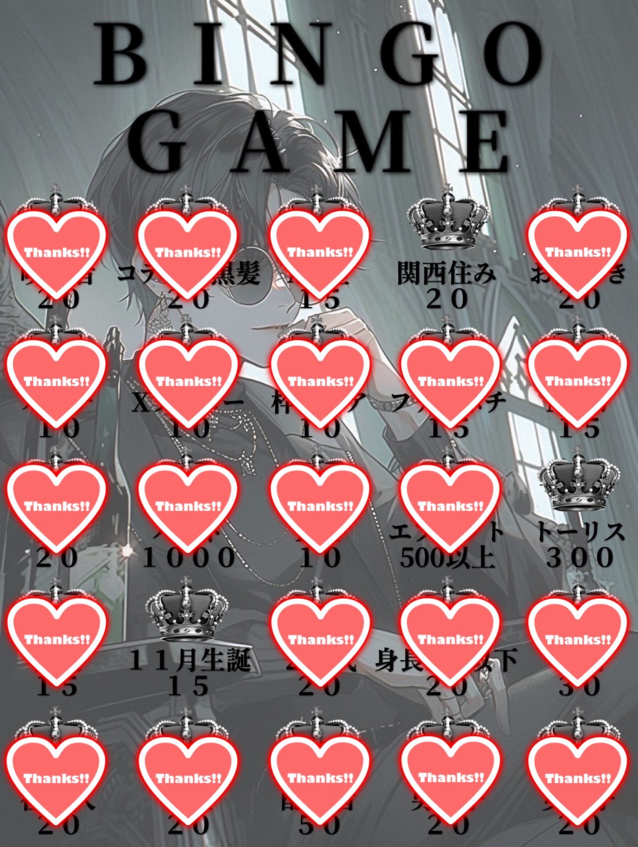 ビンゴ‼️‼️