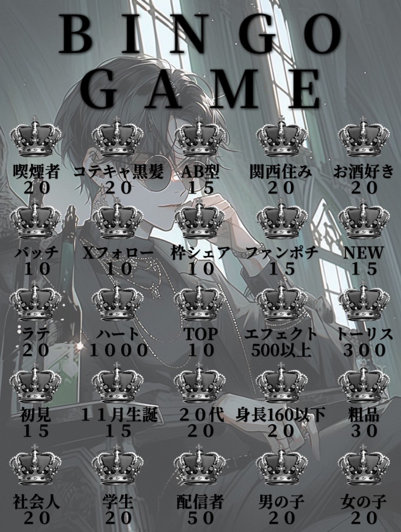 ビンゴ‼️‼️‼️