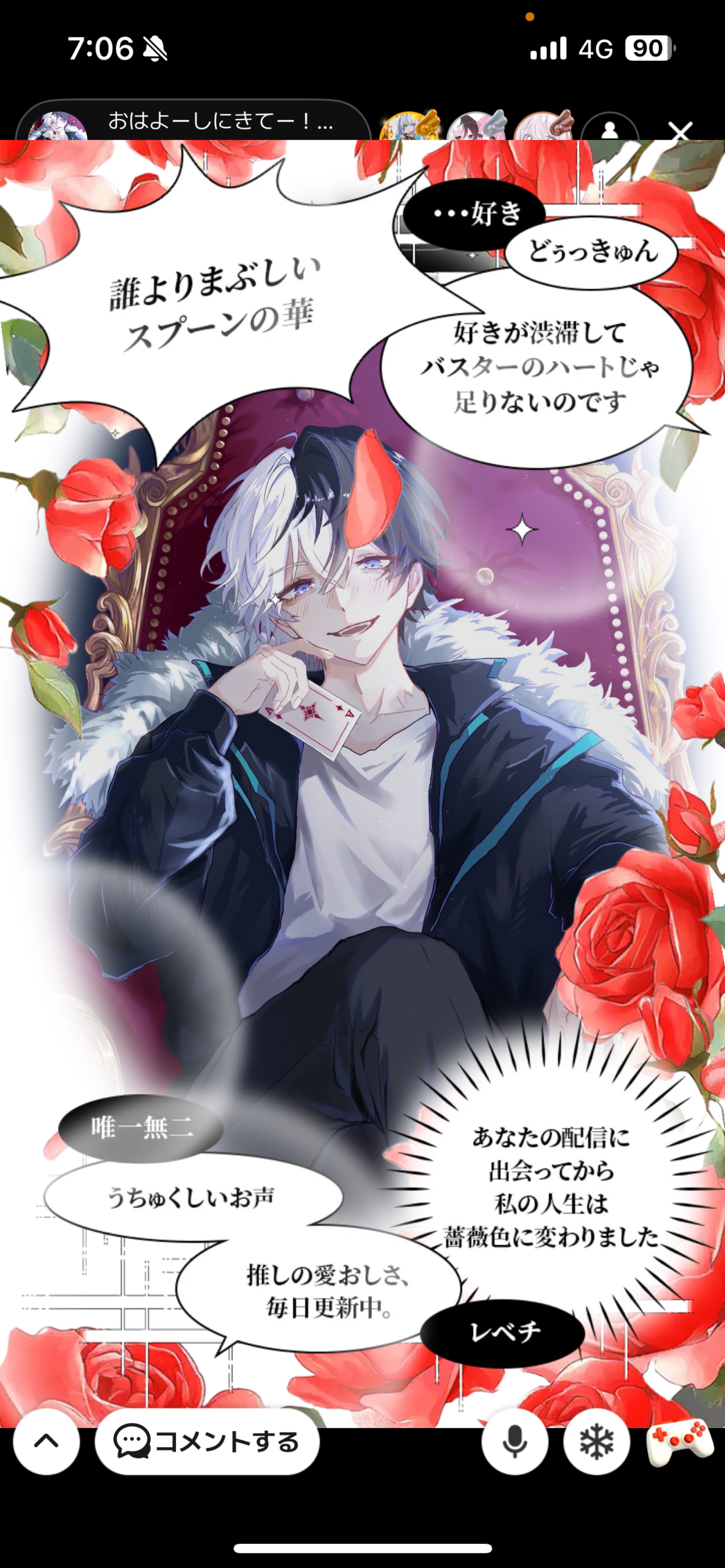 おはよーしにきてー!おはよー! 無機材