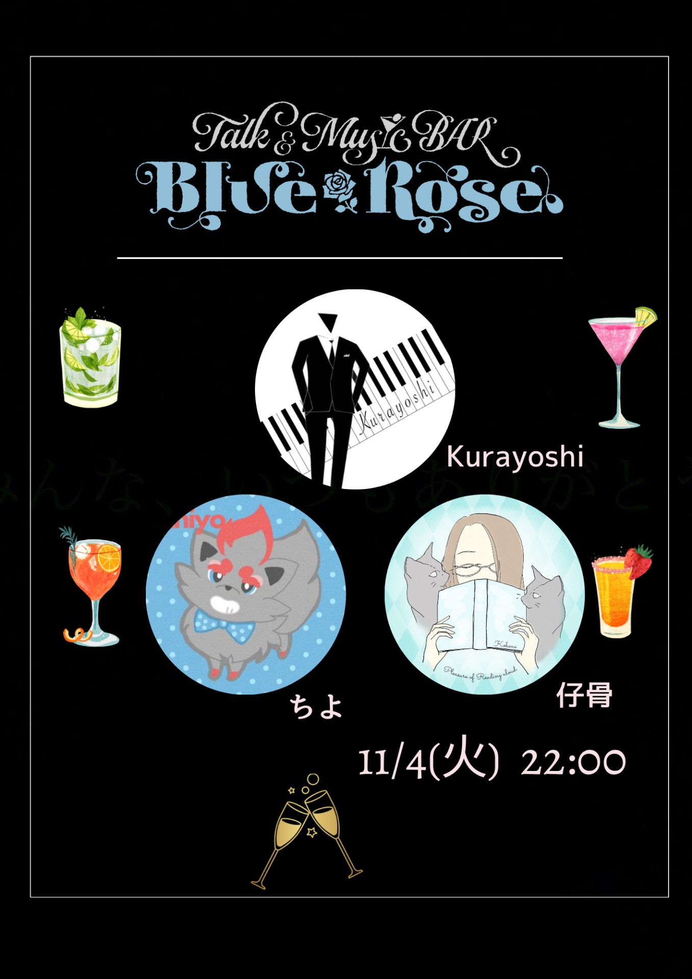 ゲスト 音コト2「桜道」の皆様