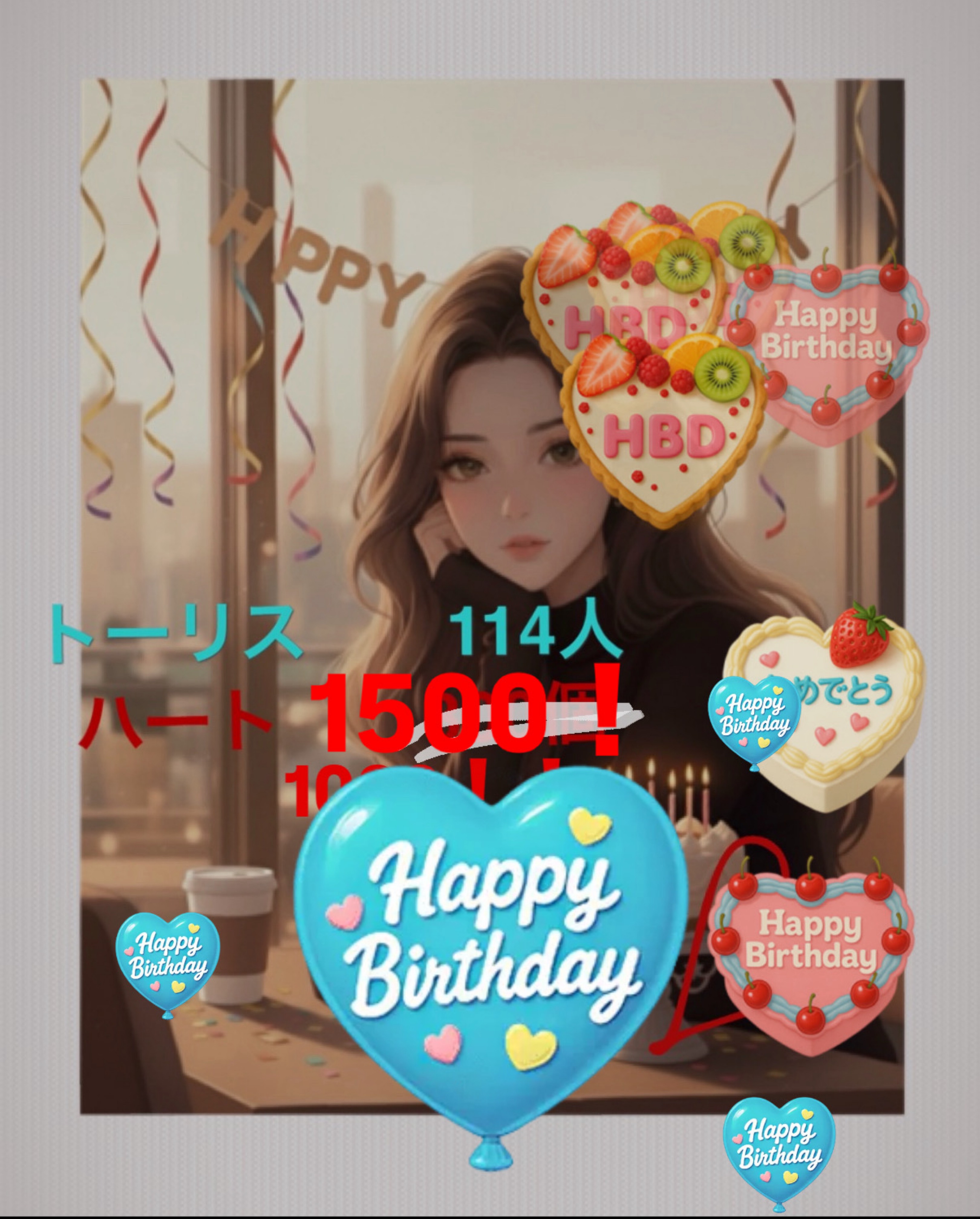 バースデー耐久🎈本日誕生日🎂