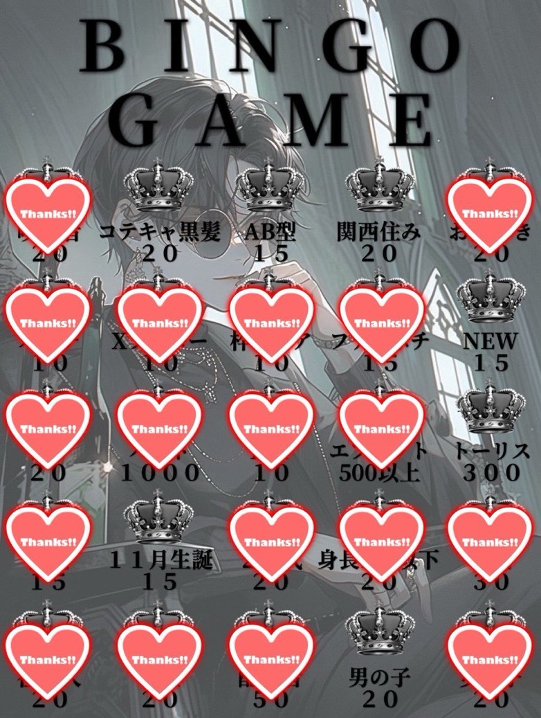 ビンゴ‼️‼️