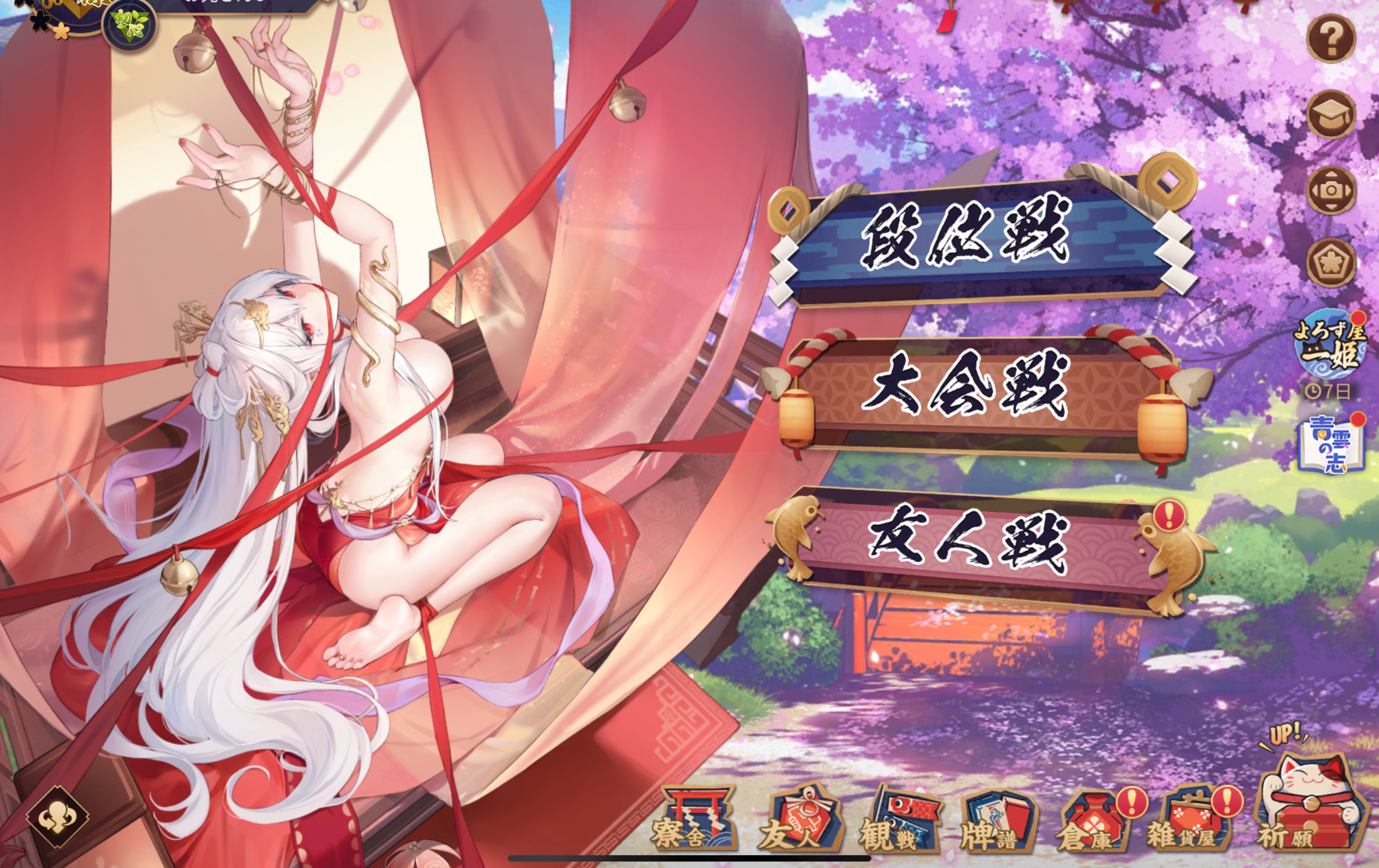 1番話しやすい枠❕