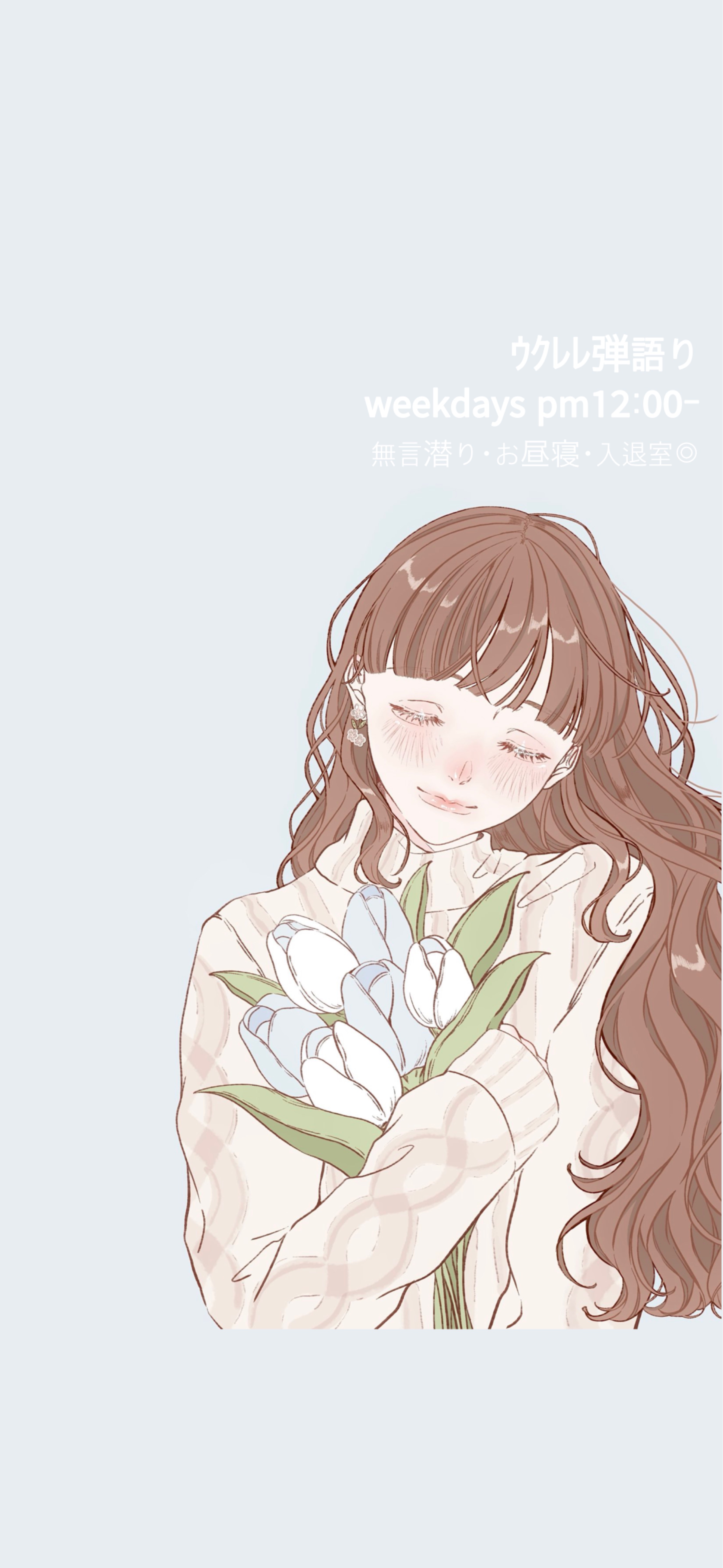 ~12:50￤ウクレレ弾語