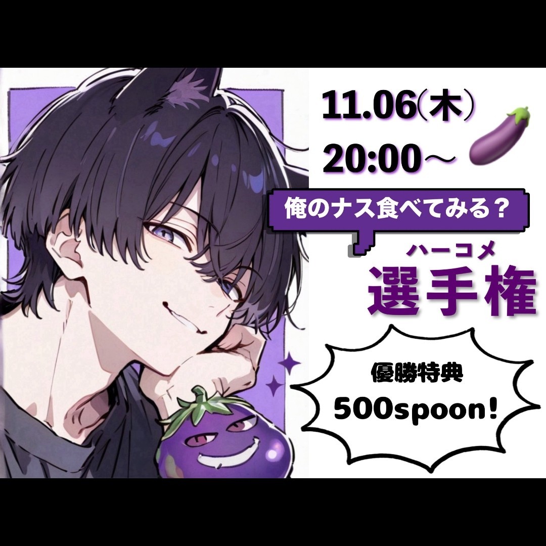 朝枠バトル⚔️誕生日