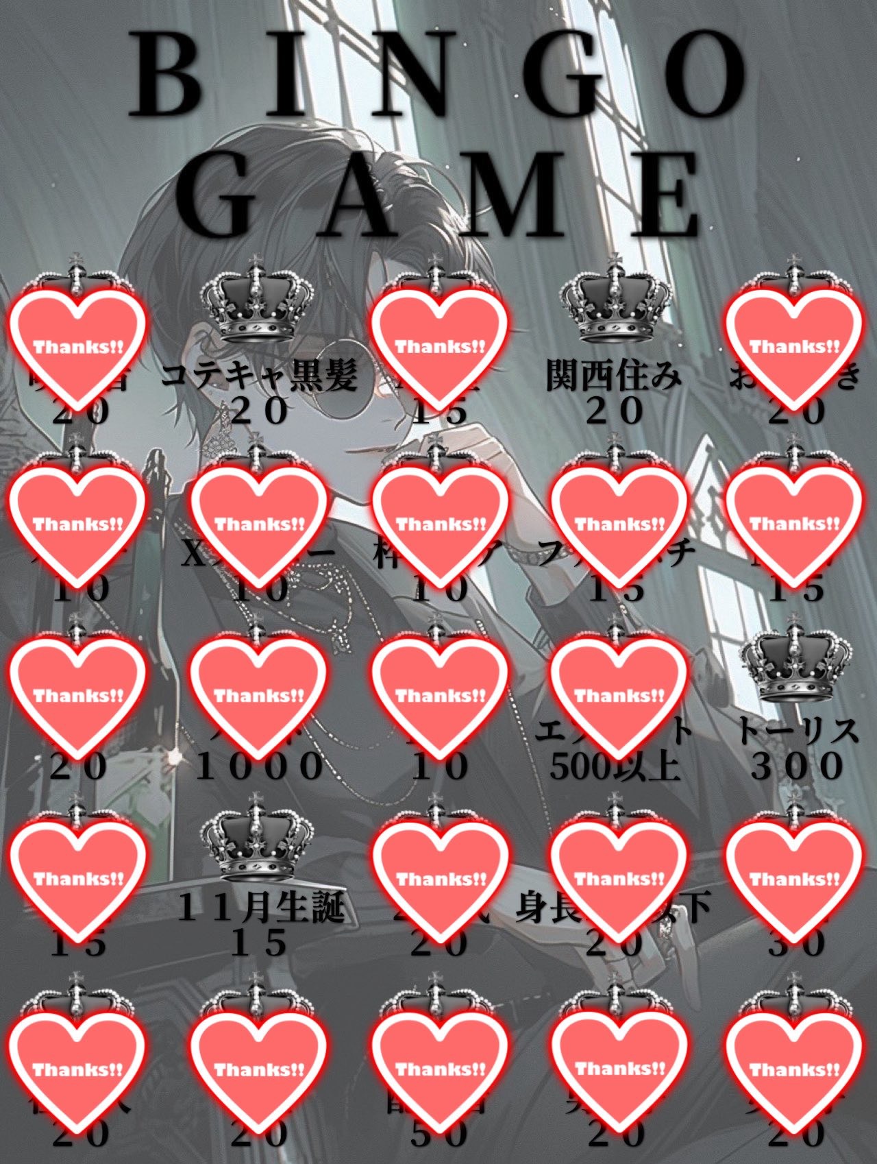 ビンゴ‼️‼️