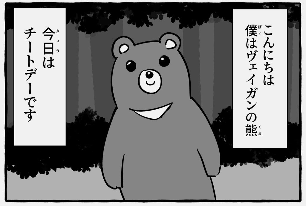 まったりお話し