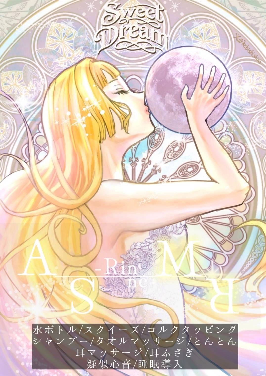 ｼｬﾝﾌﾟｰと癒しの音で眠るASMR🫧