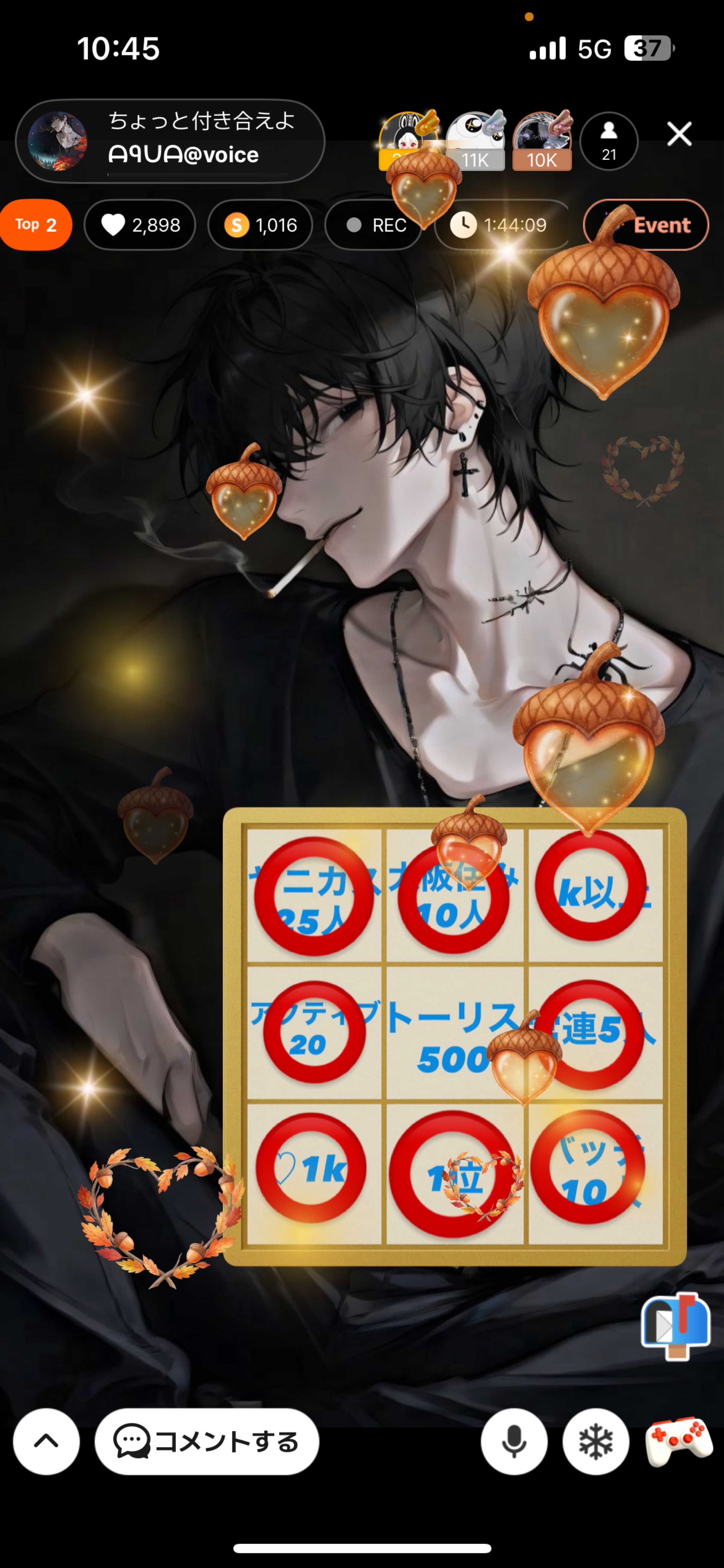 ちょっと付き合えよ