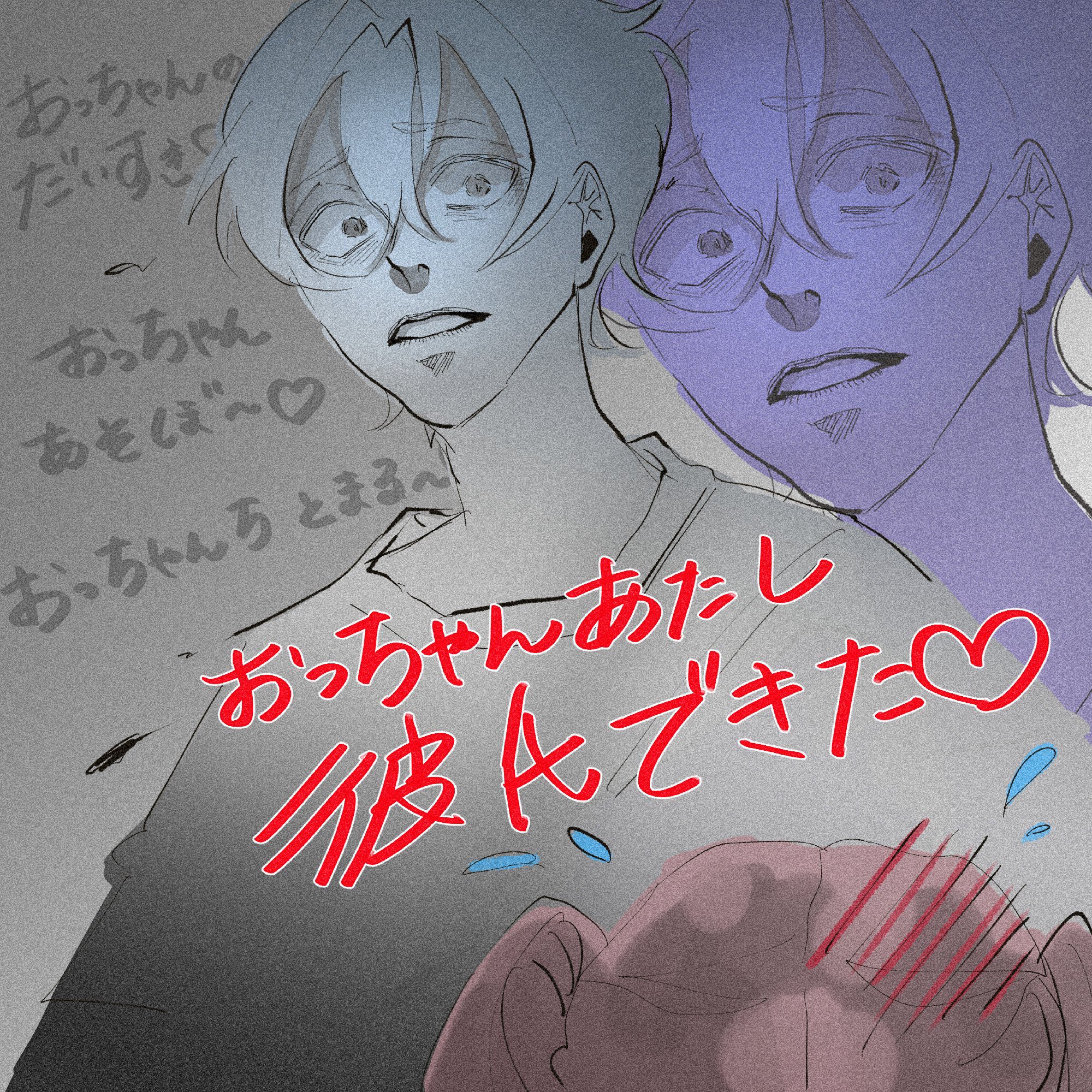 ''死ぬほど笑え''