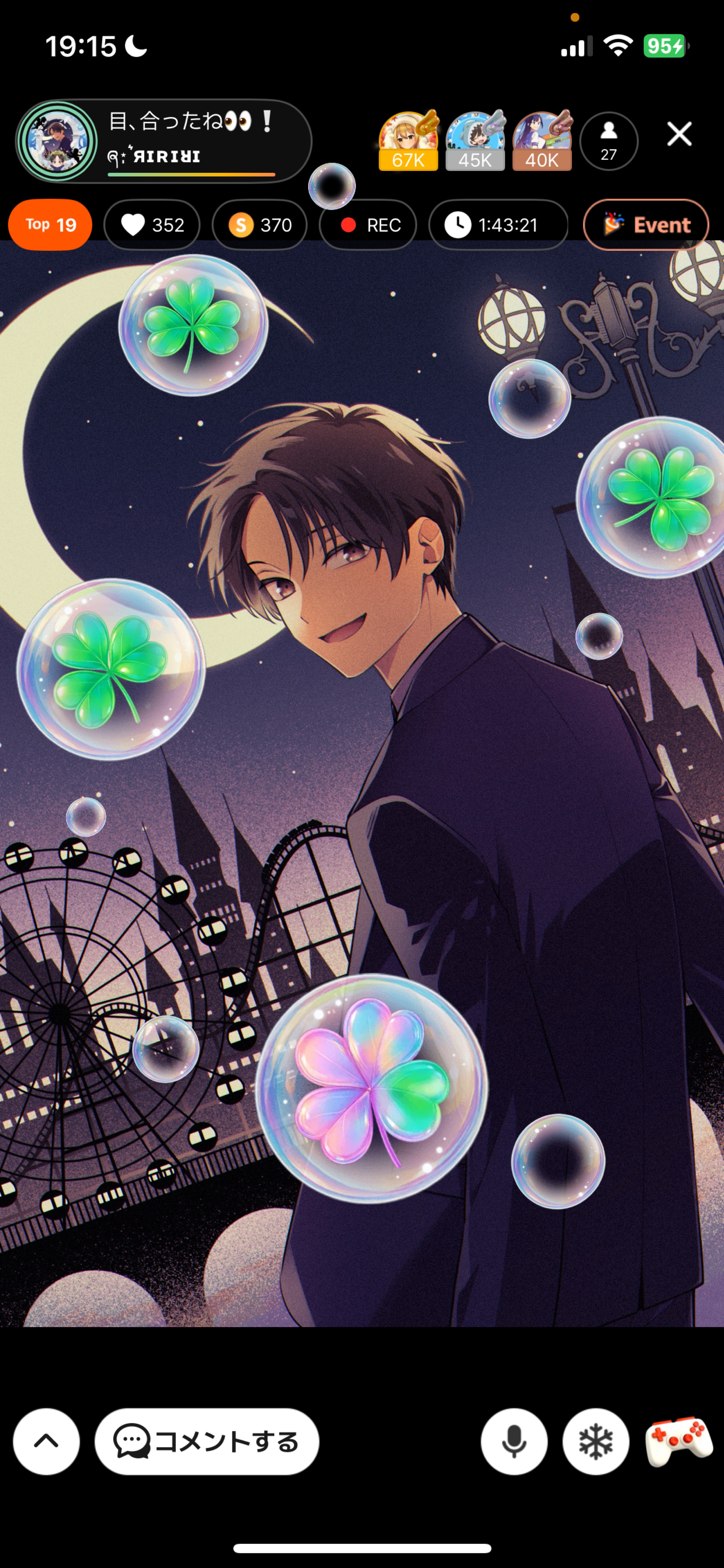 目､合ったね👀❕