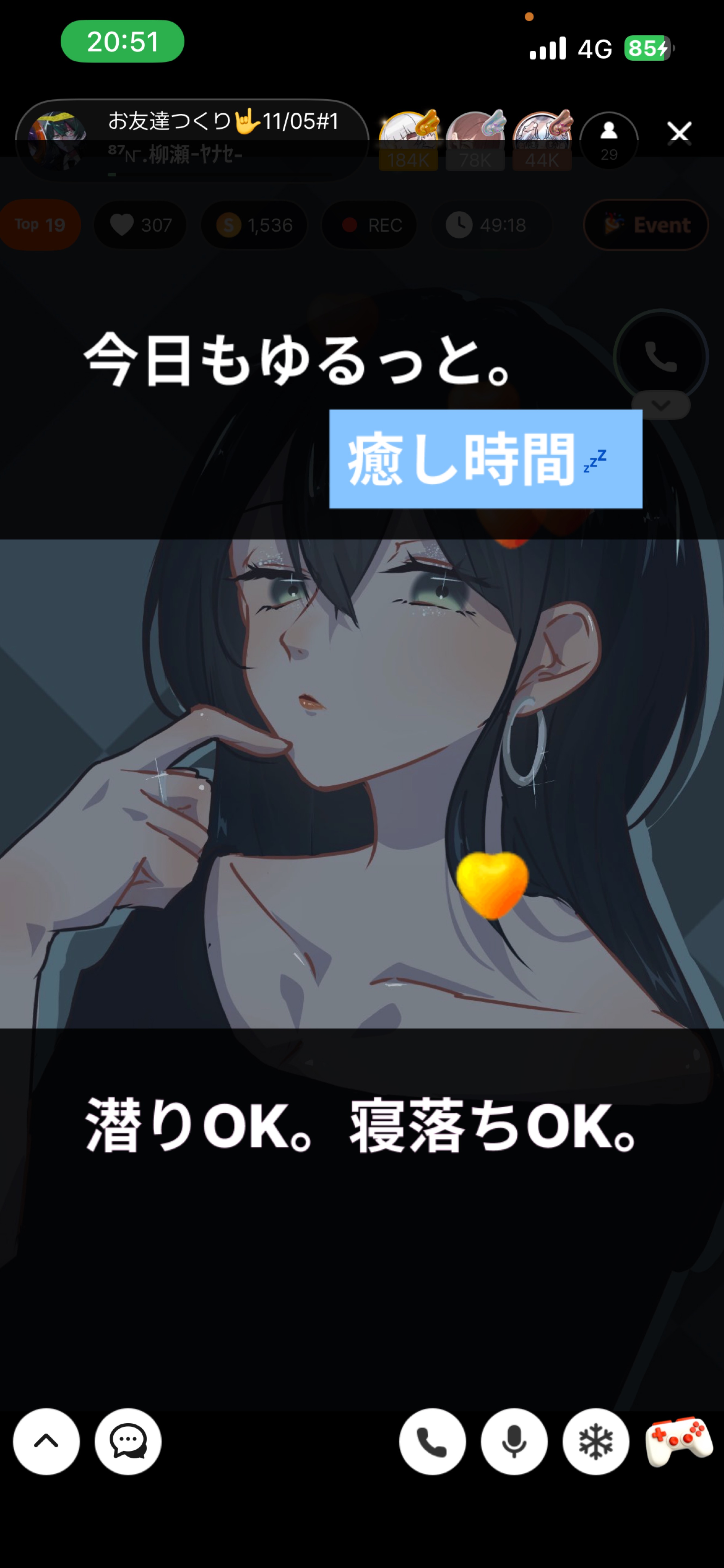 お友達つくり🤟11/05#1