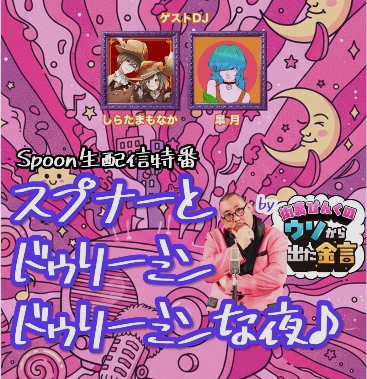 🔥朝枠バトル⚔️ボーダー85