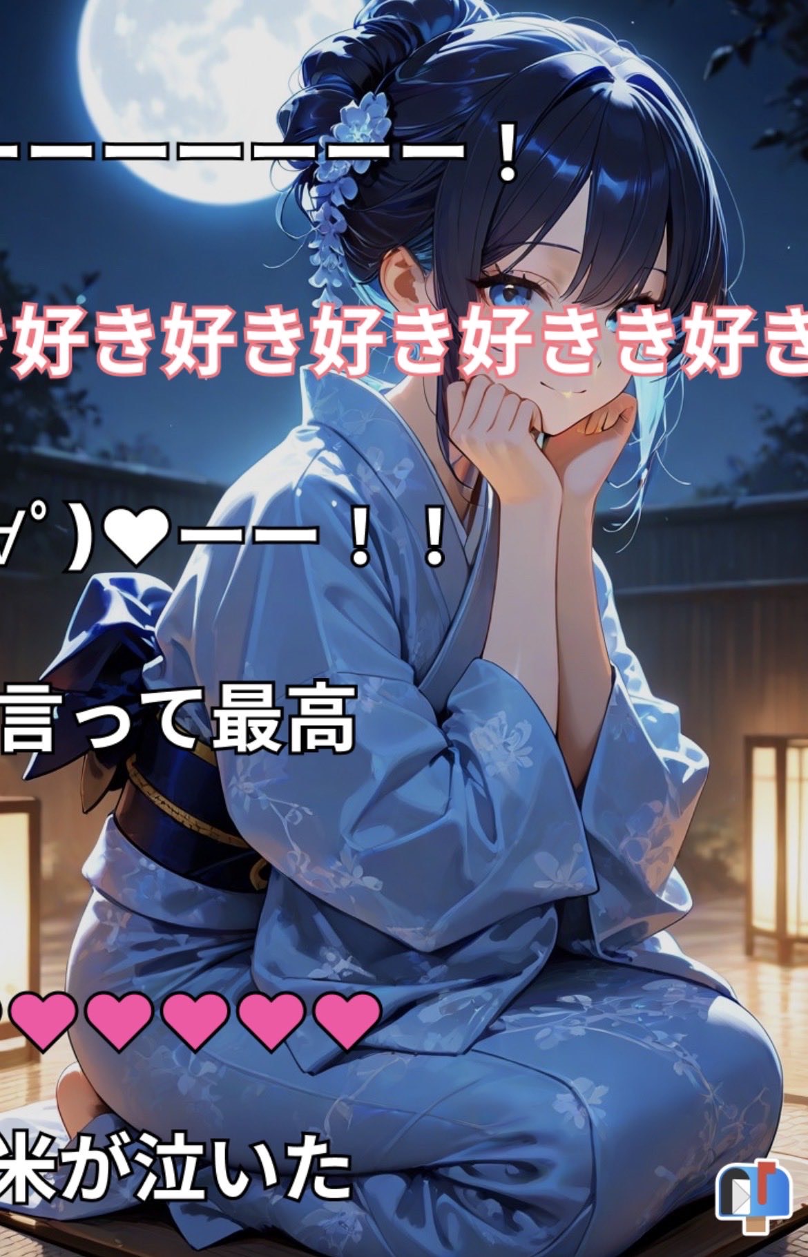 8文字言葉⸜(∗ ॑꒳ ॑∗ )⸝*ヒ