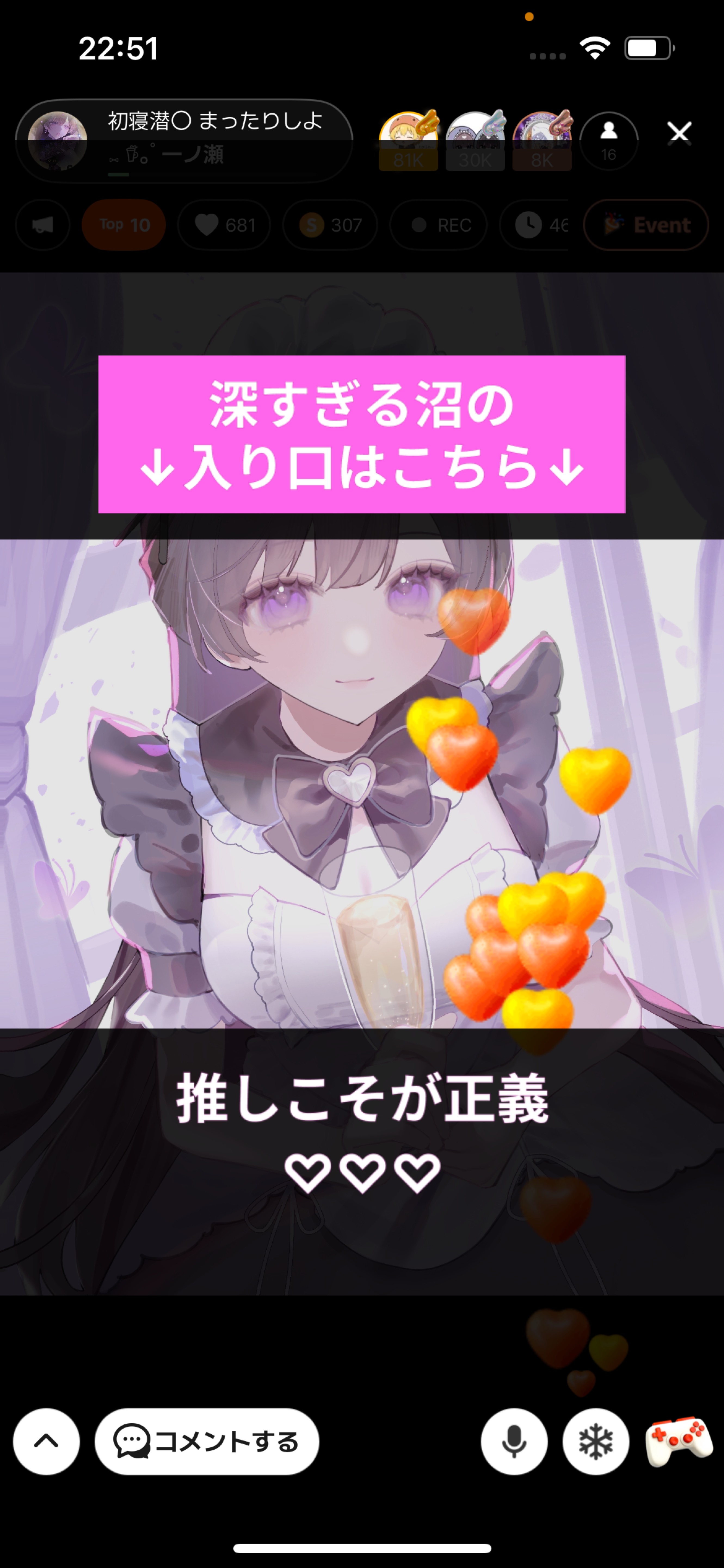 初寝潜〇 まったりしよ