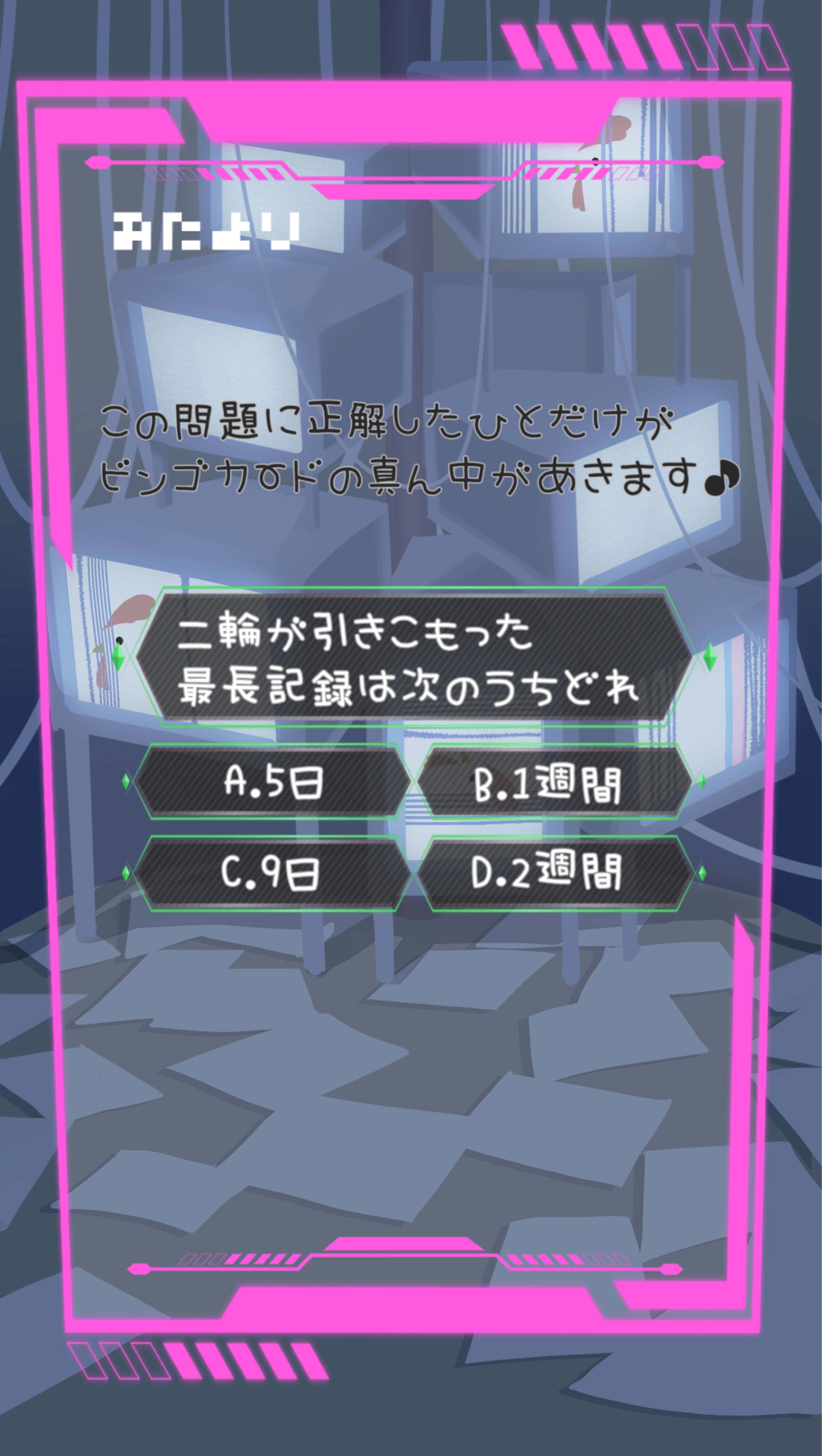 1周年記念ビンゴ🐓