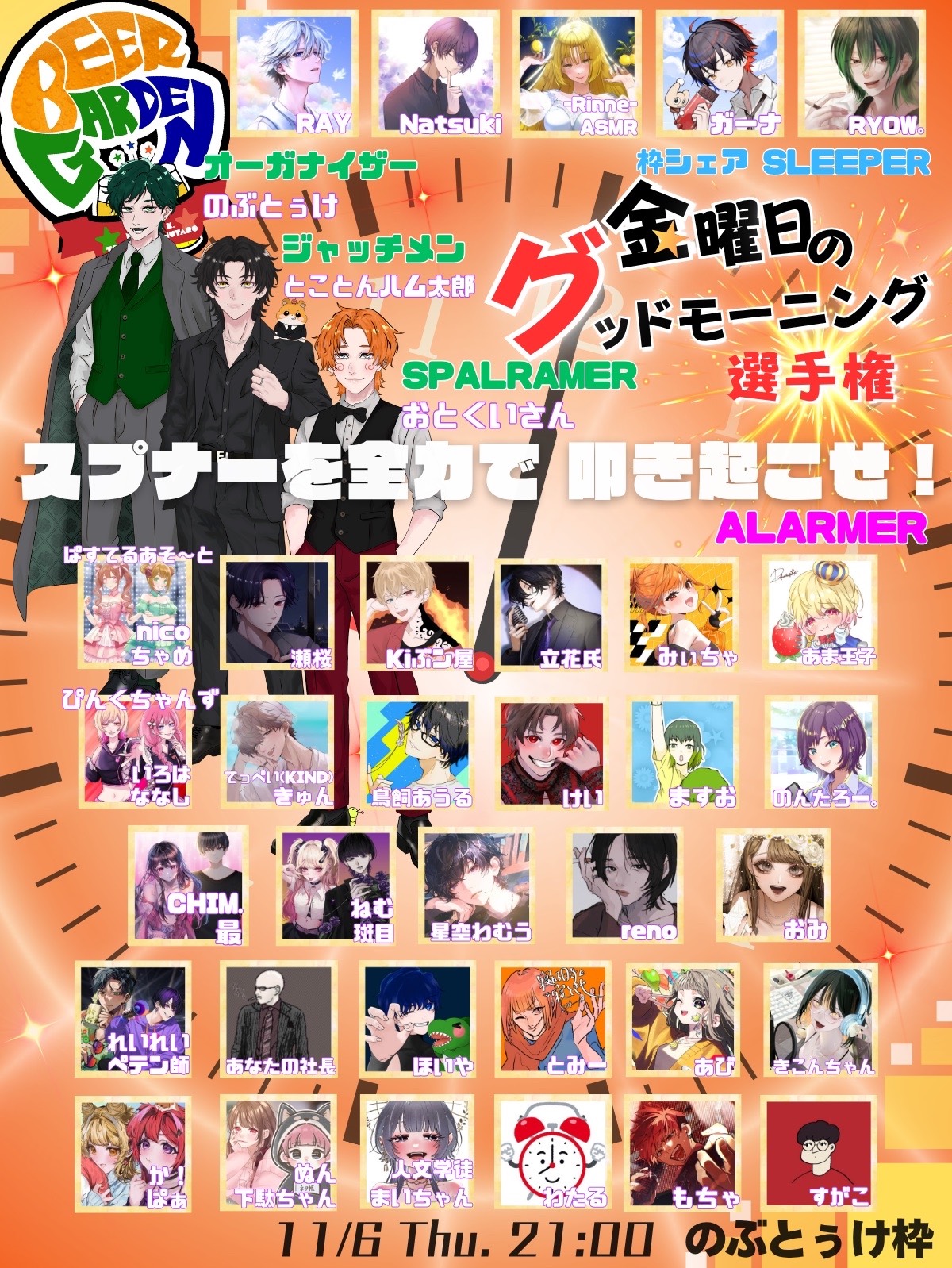 よく喋る中低音︴次郎とランチ