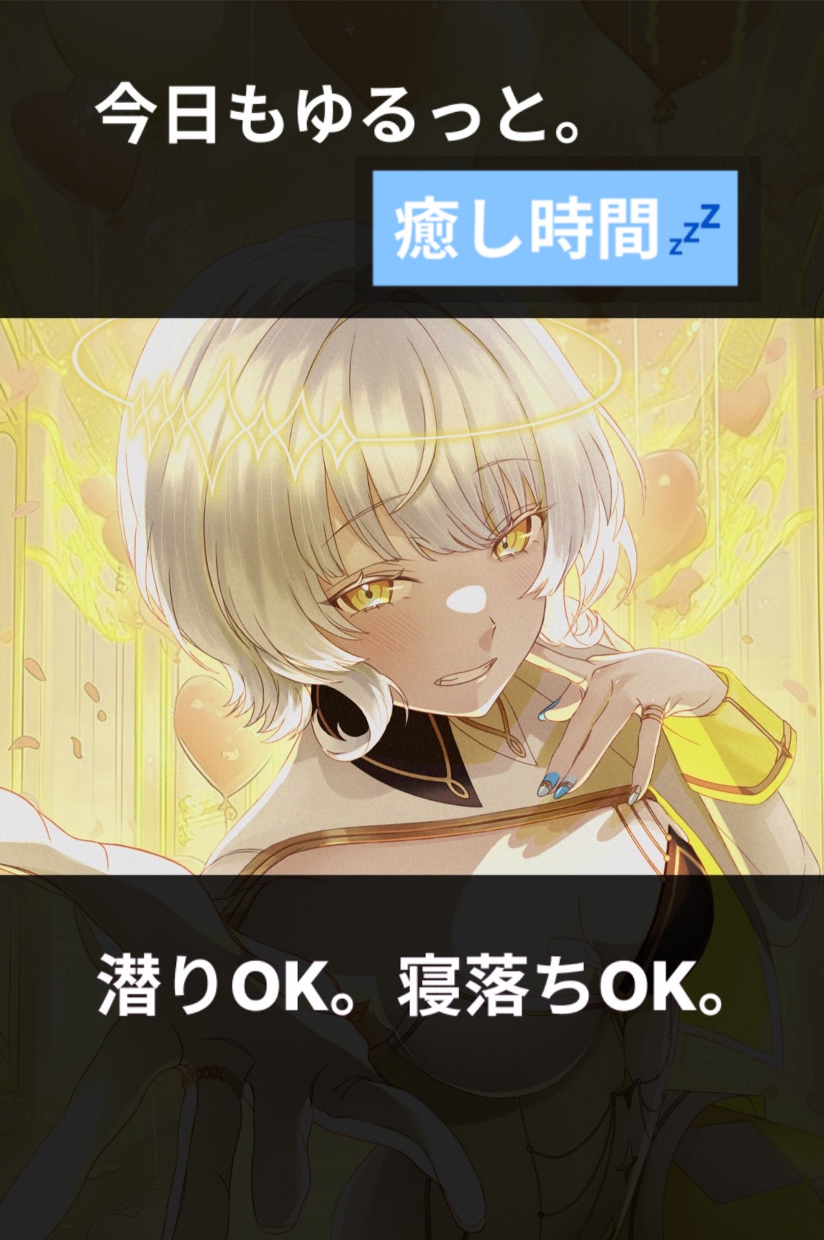 癖になっちゃうかあ！！！！！！！