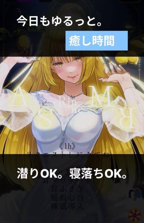 リクエストと癒しの音で眠る夜のASMR🌕