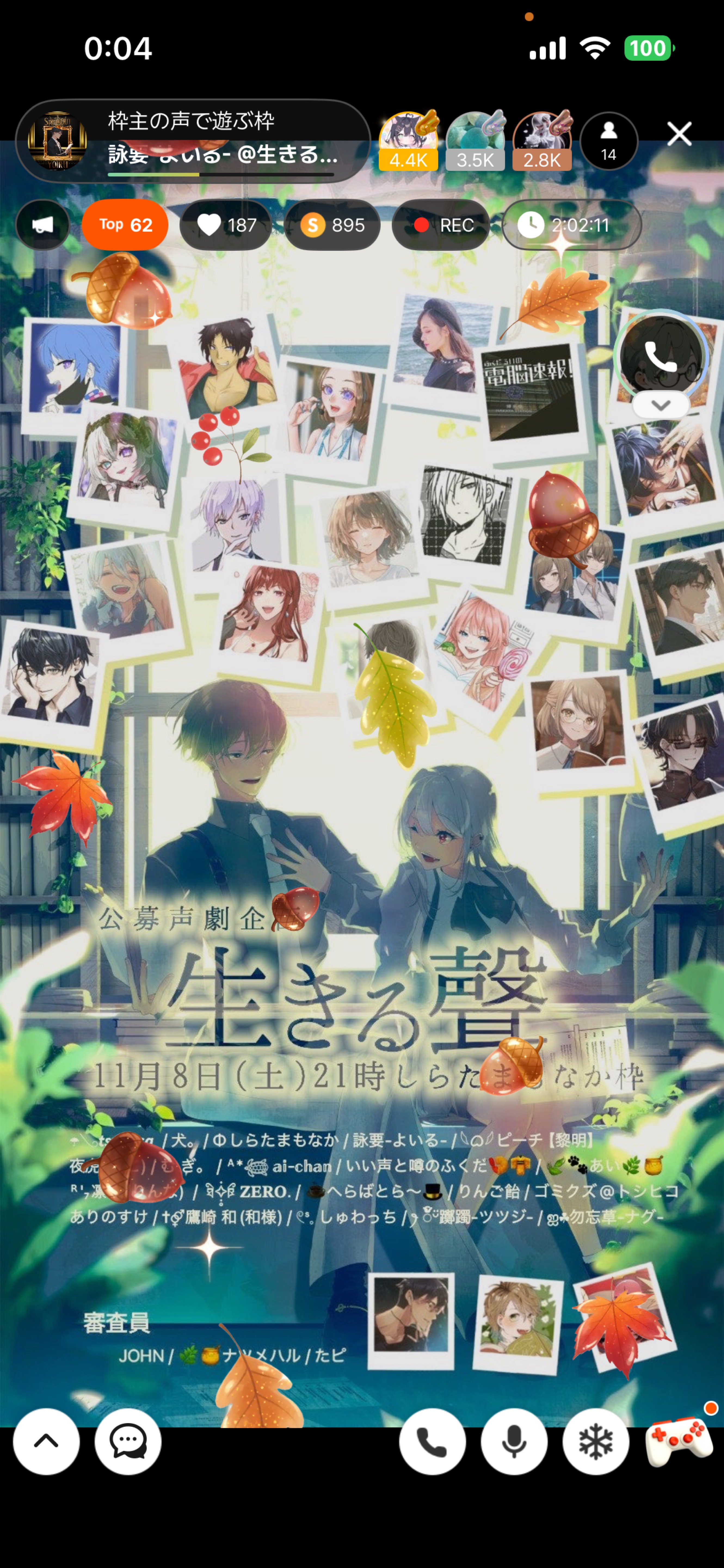 枠主の声で遊ぶ枠