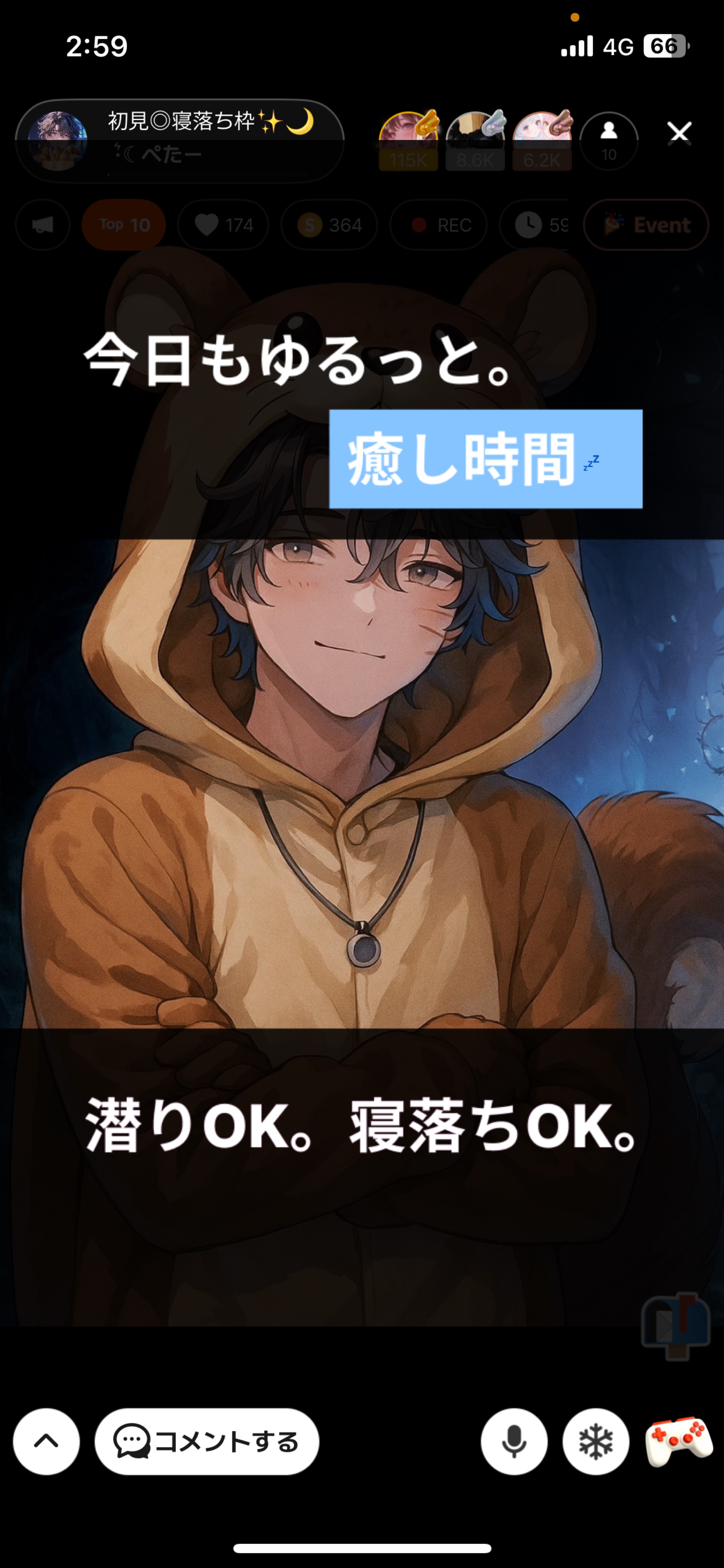 初見◎寝落ち枠✨️🌙