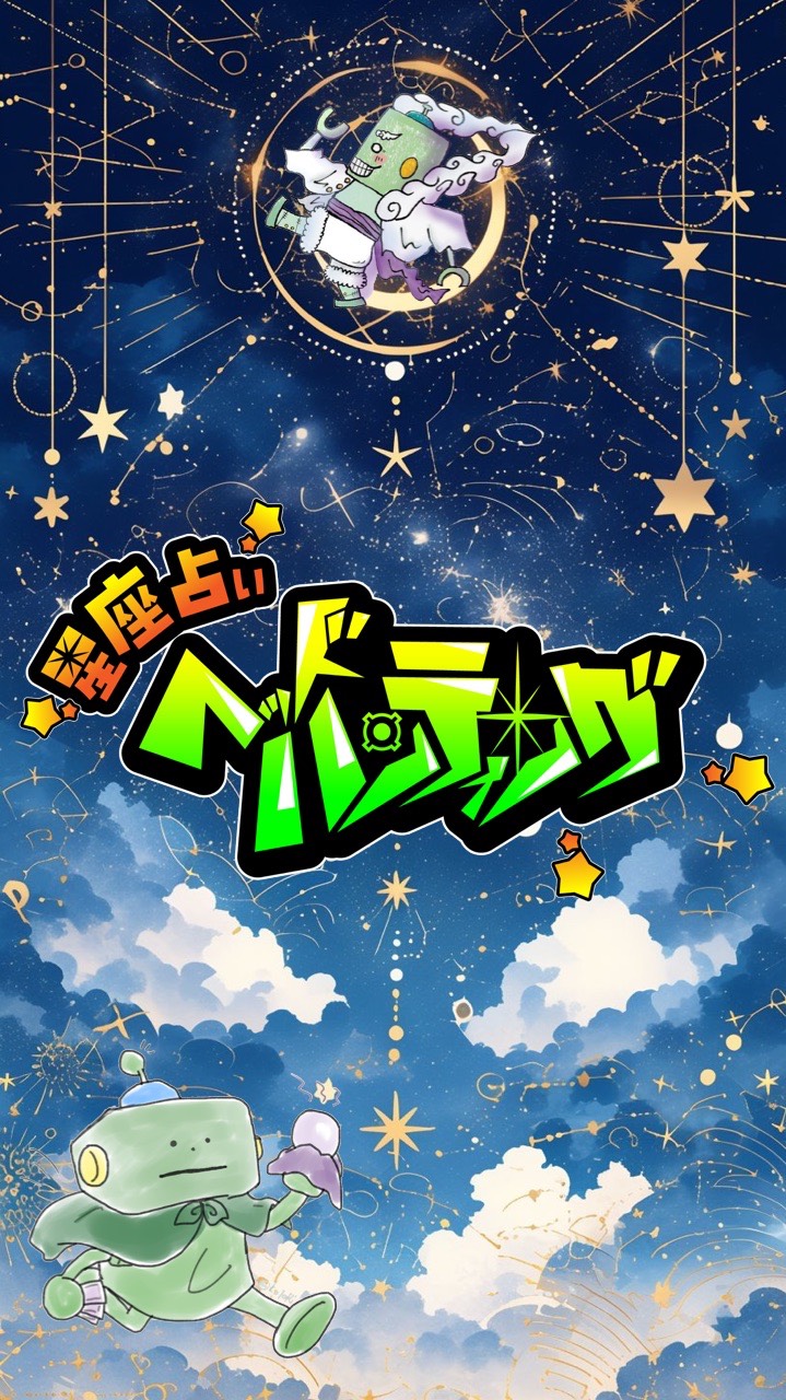 ぷち占いの屋台!