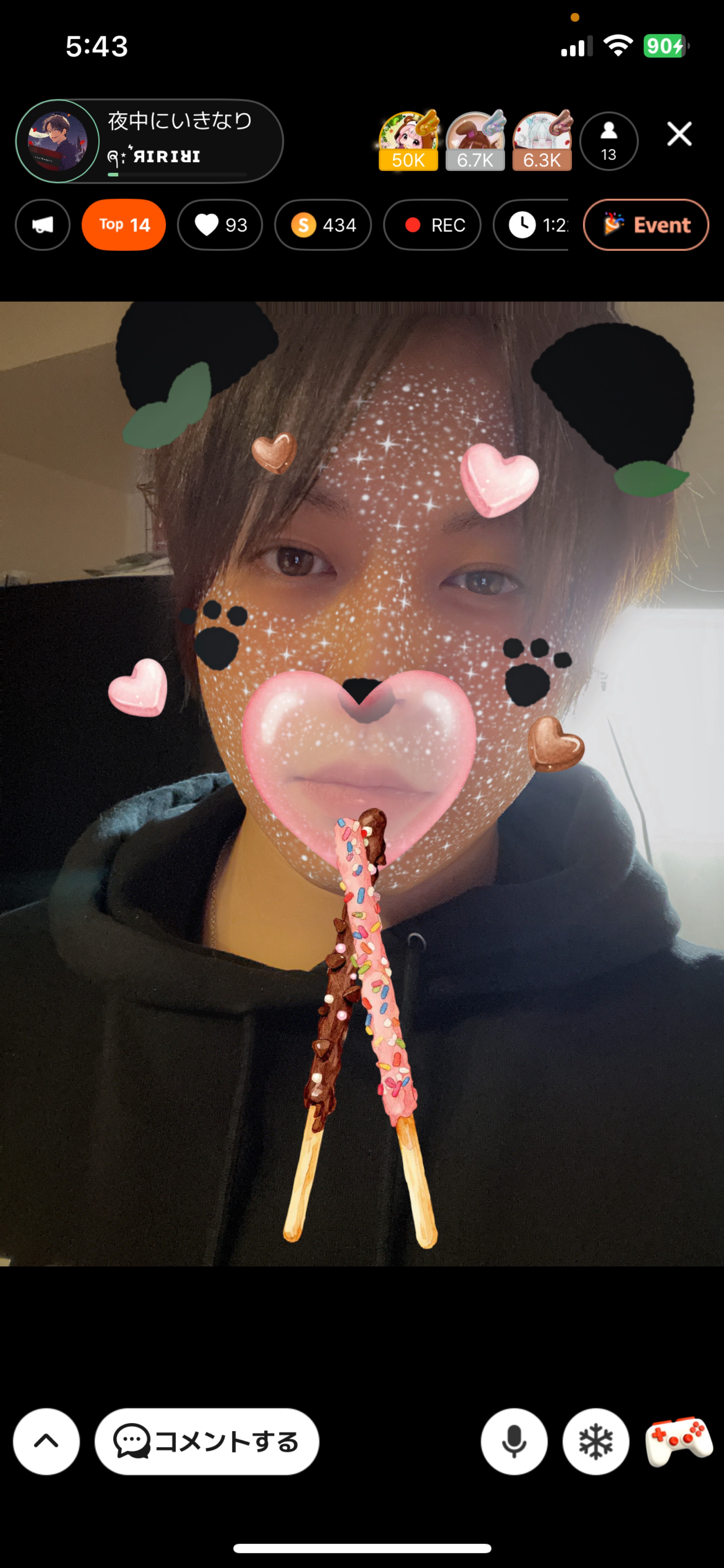 夜中にいきなり