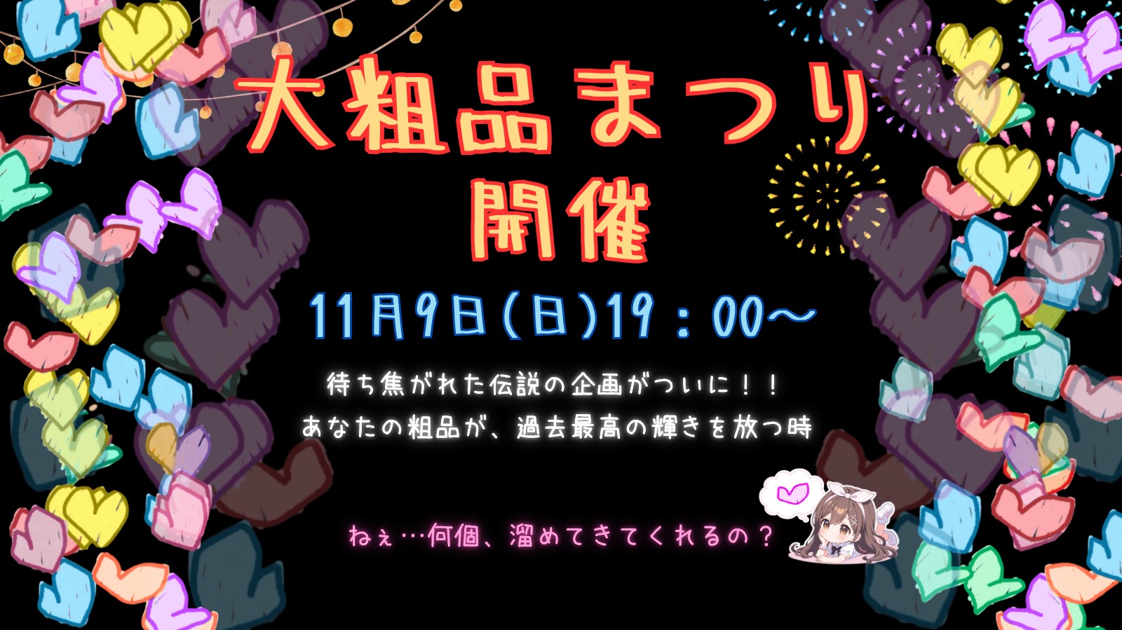 完徹(/・ω・)/ﾎｲﾎｲ❥6:30消灯