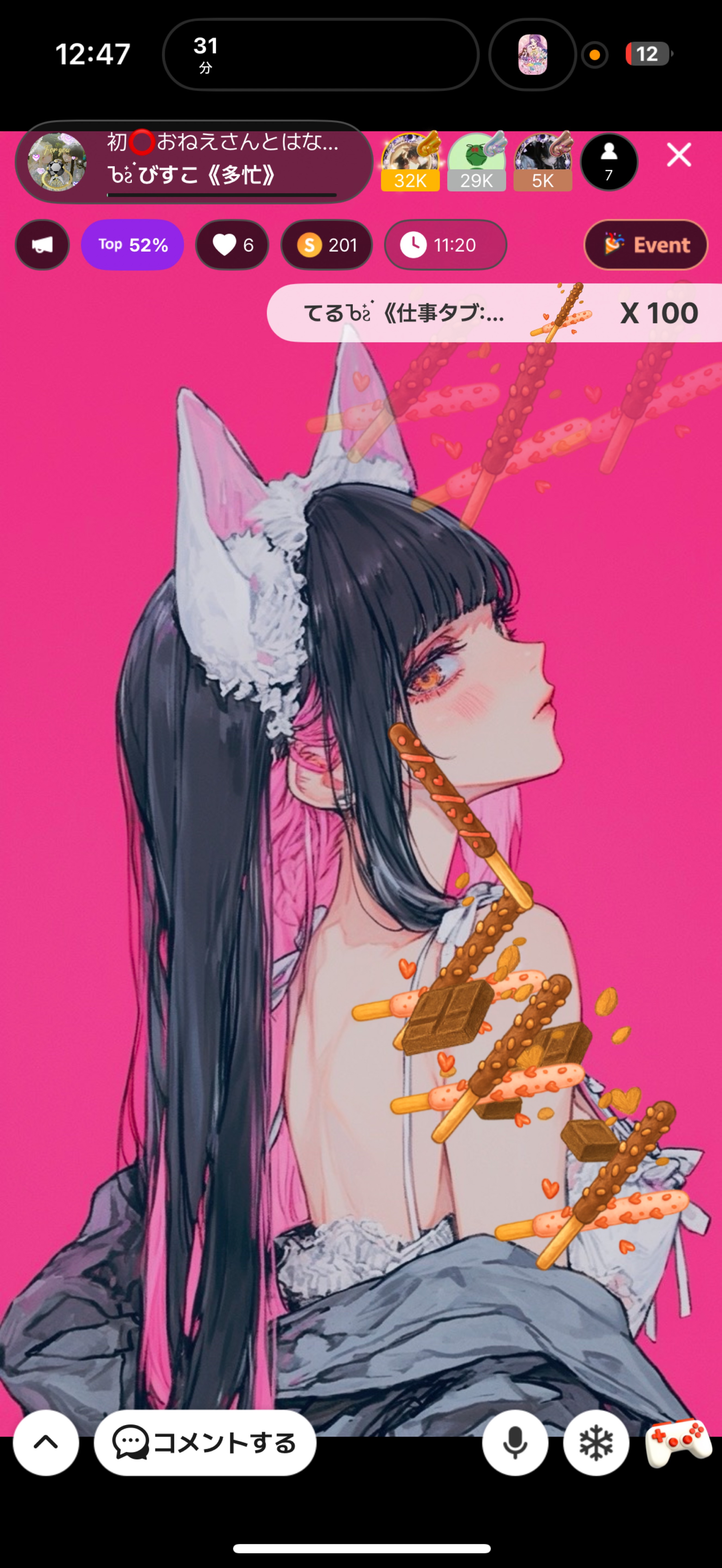 初⭕️おねえさんとはなそ?