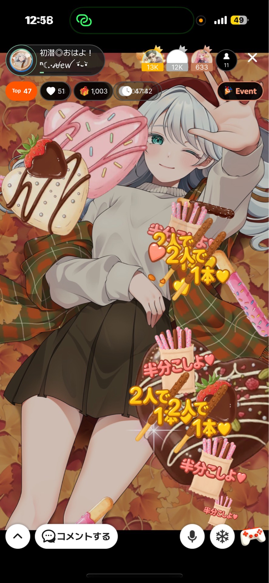 初潜‎◎おはよ！