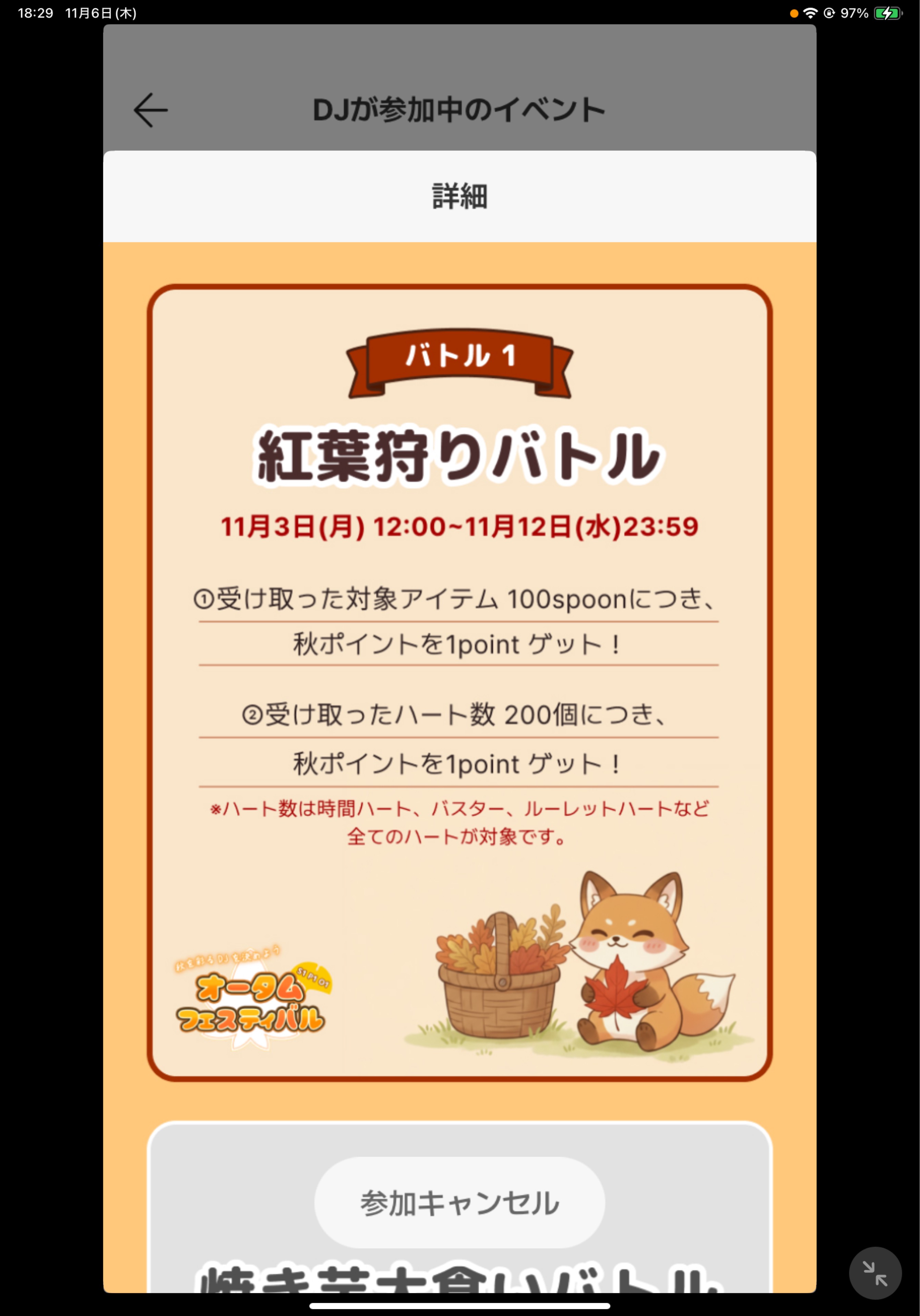 🔥朝枠バトル⚔️ボーダー95