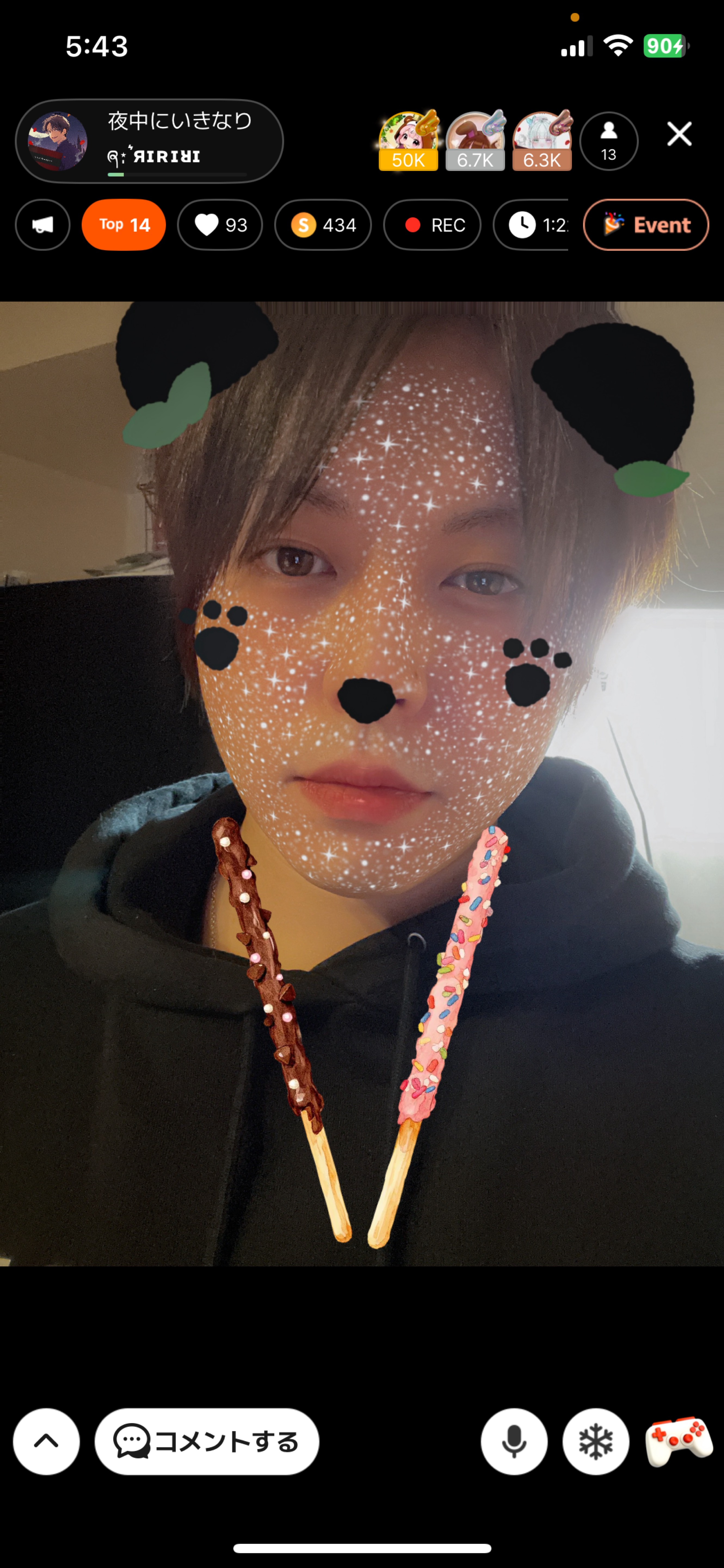 夜中にいきなり