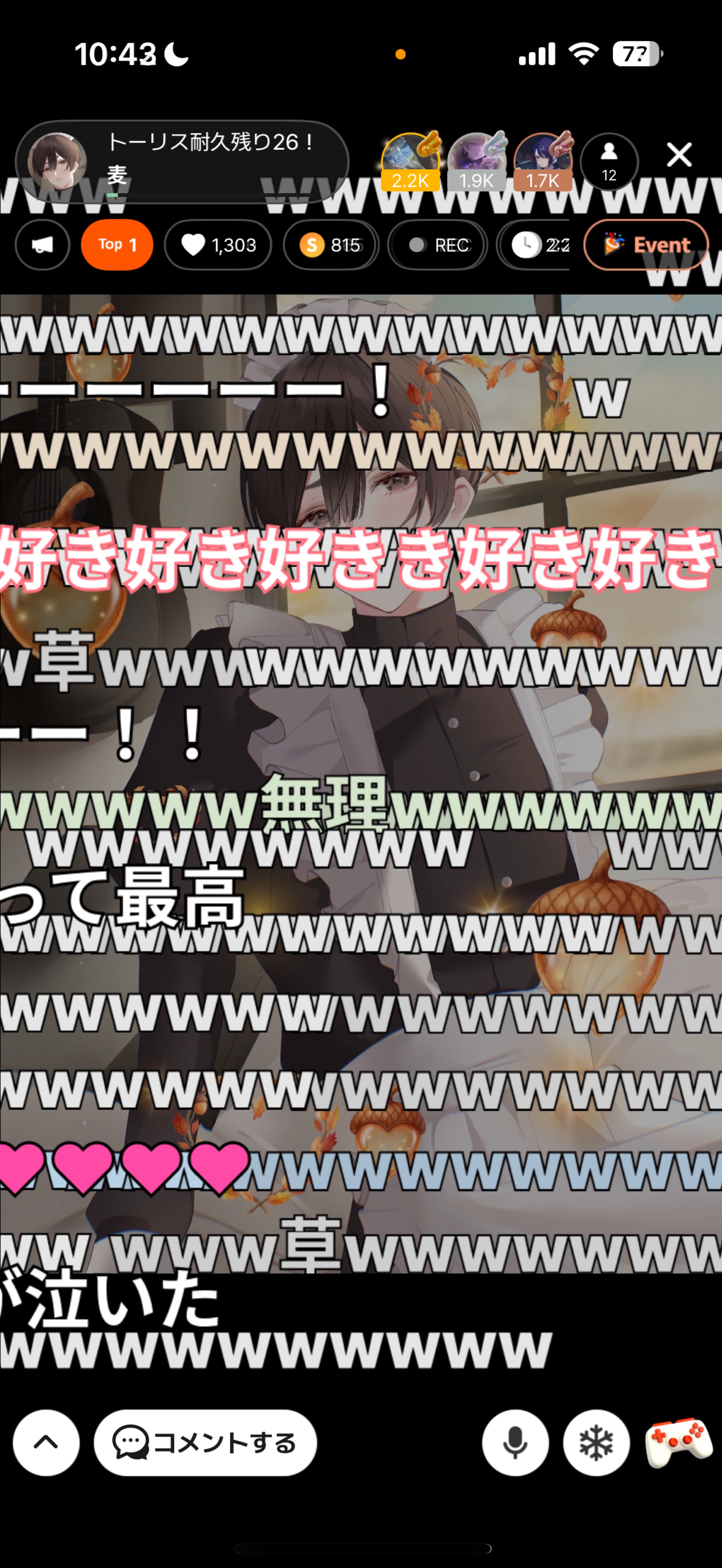 トーリス耐久残り26!